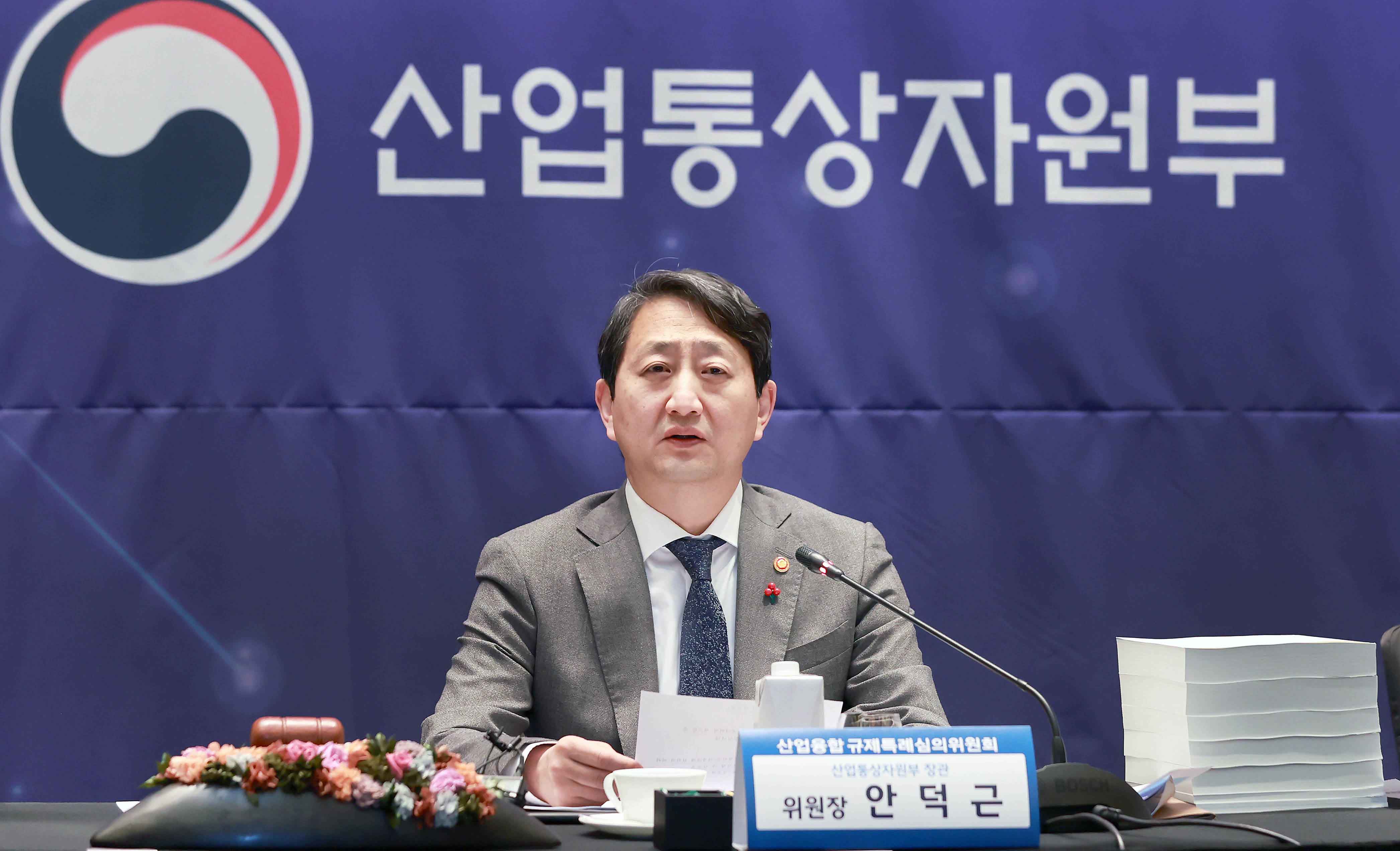 2024년 제5차 산업융합 규제특례심의위원회 5