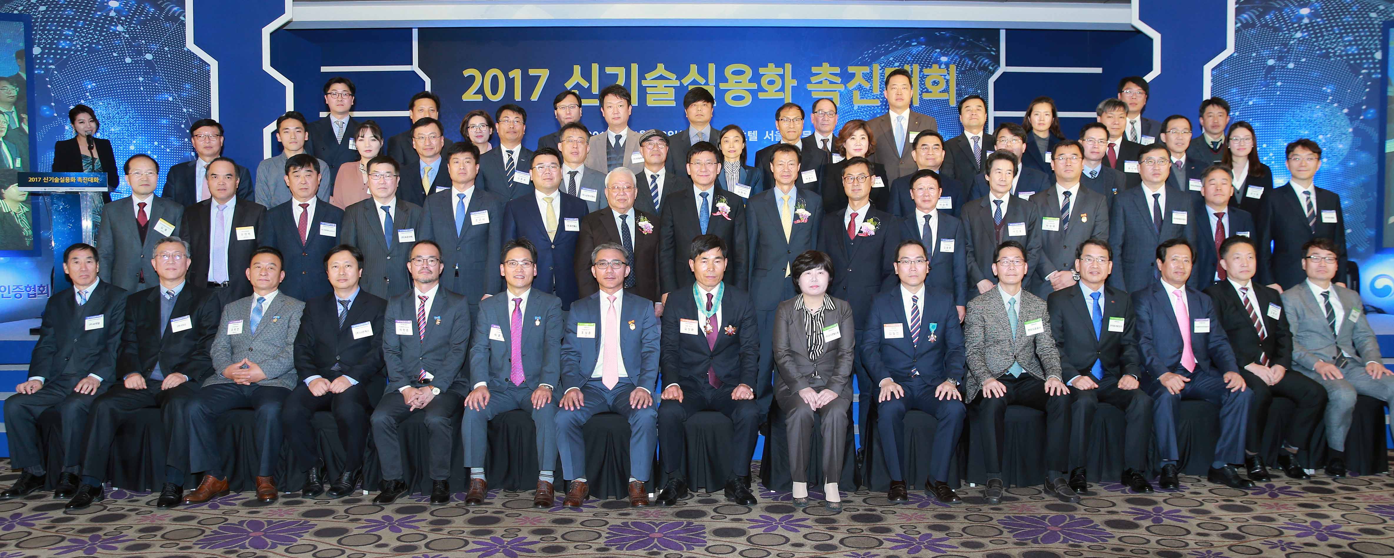 2017 신기술실용화 촉진대회 5