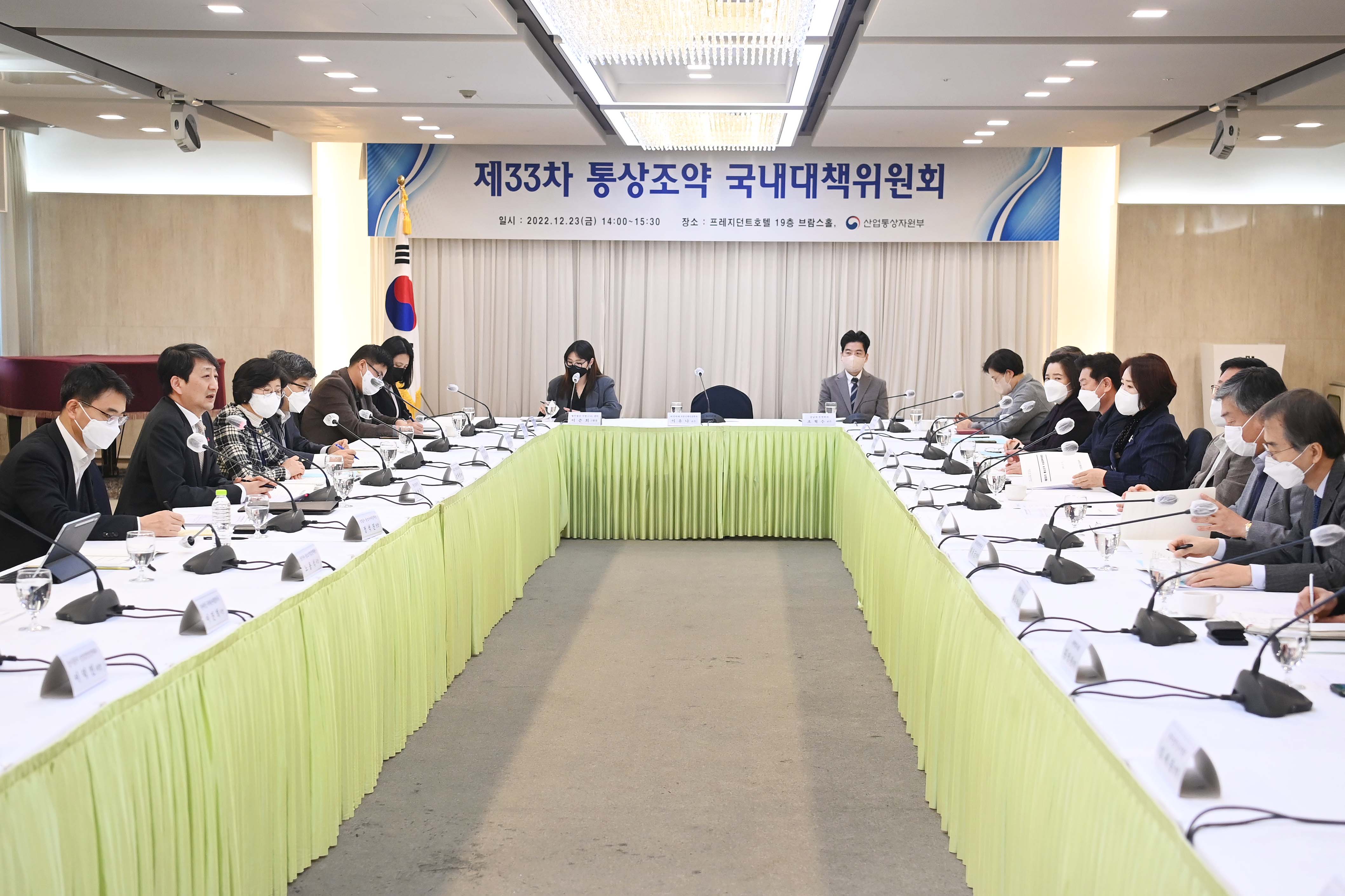 제33차 통상조약 국내대책위원회 2
