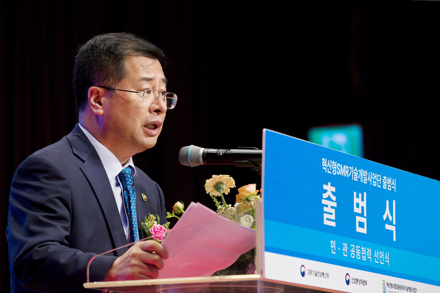 혁신형 소형모듈원자로(SMR) 기술개발 사업단 출범식 2