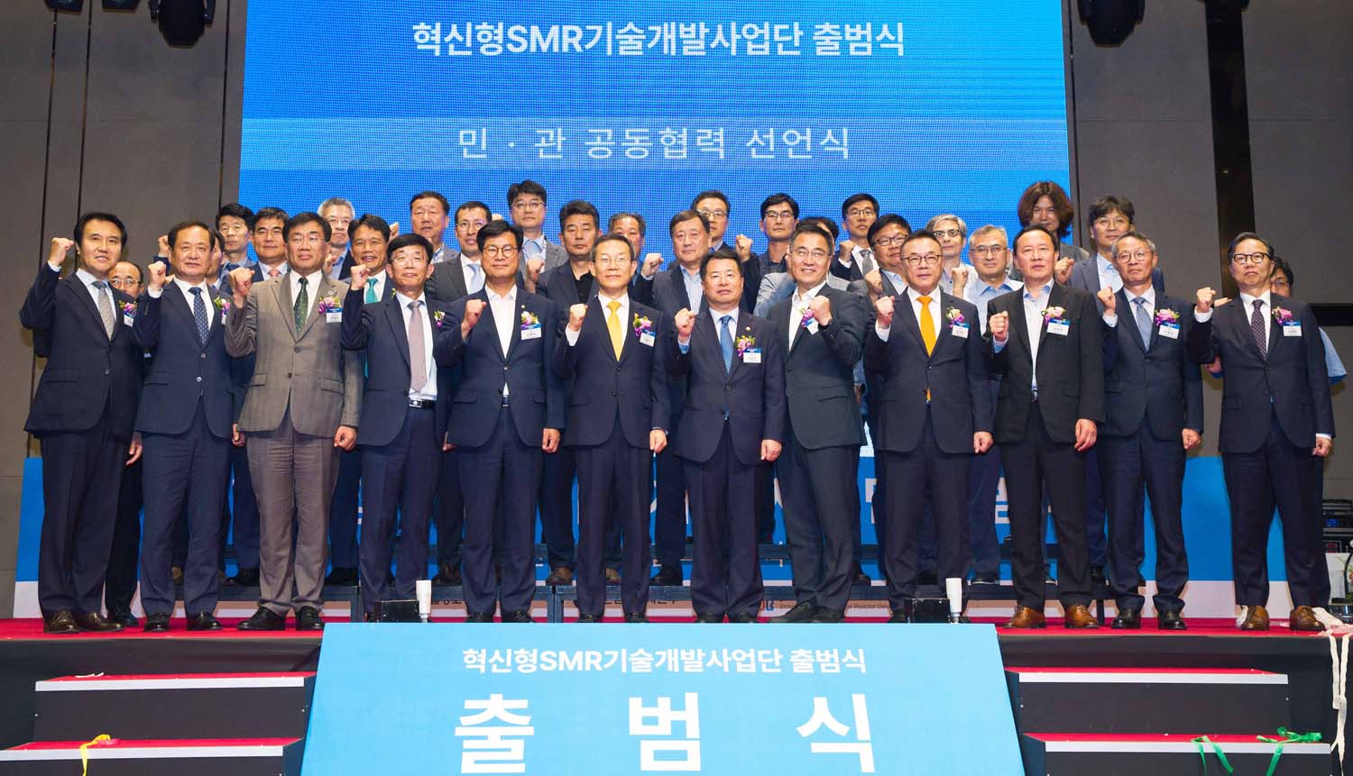 혁신형 소형모듈원자로(SMR) 기술개발 사업단 출범식 5
