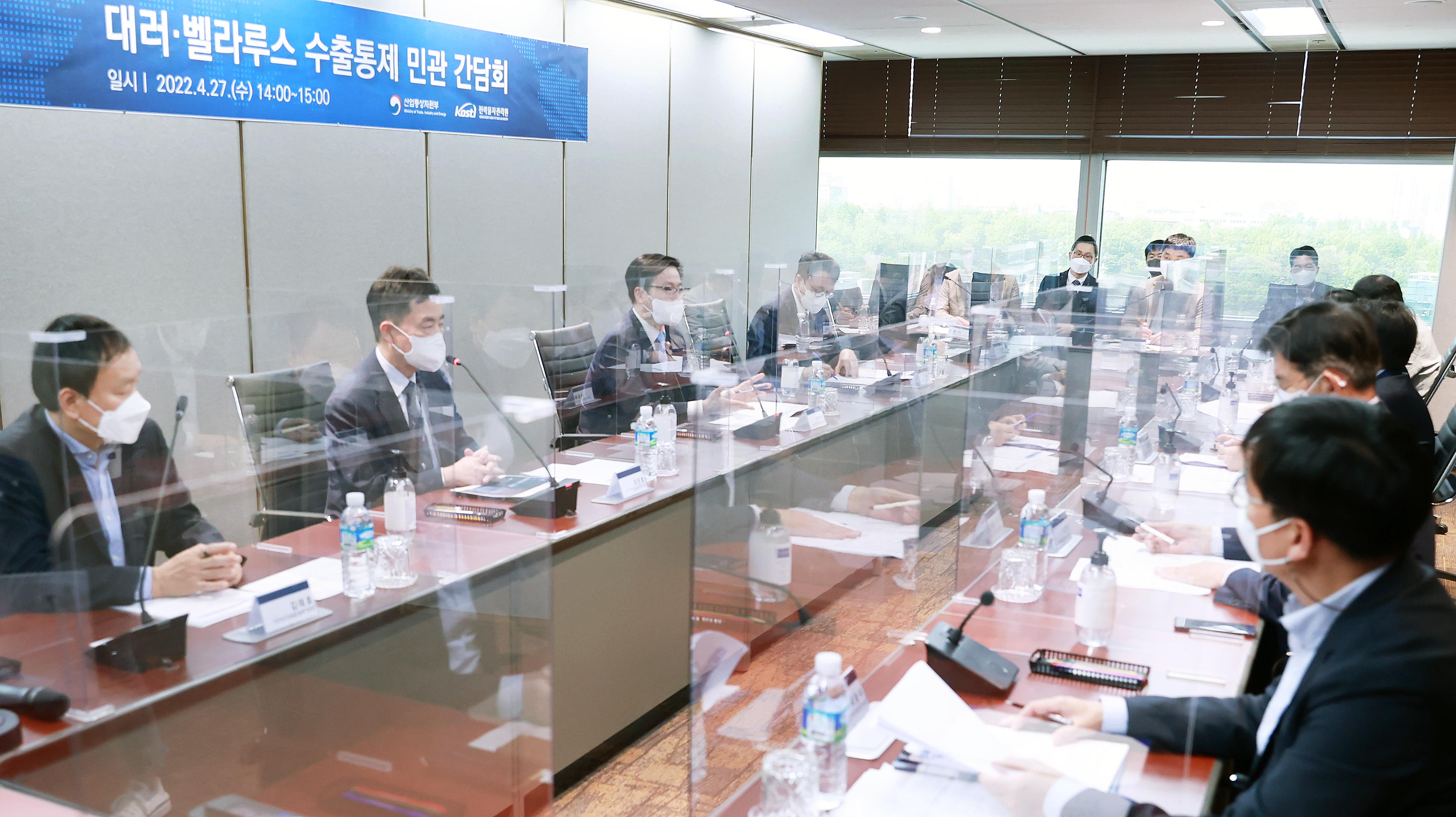 대러시아·벨라루스 수출통제 관련 간담회 6