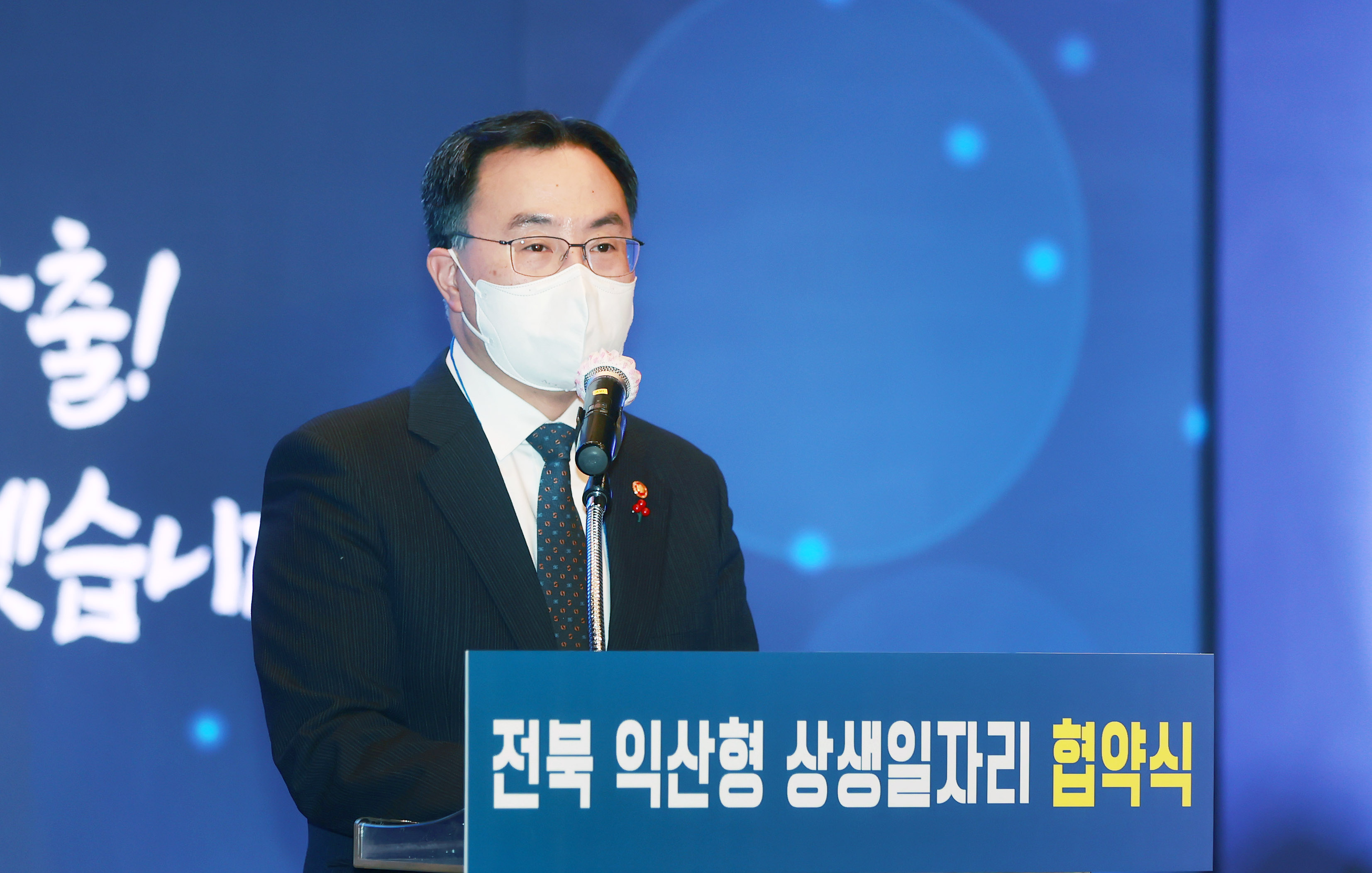 전북 익산형 일자리 상생협약식 3