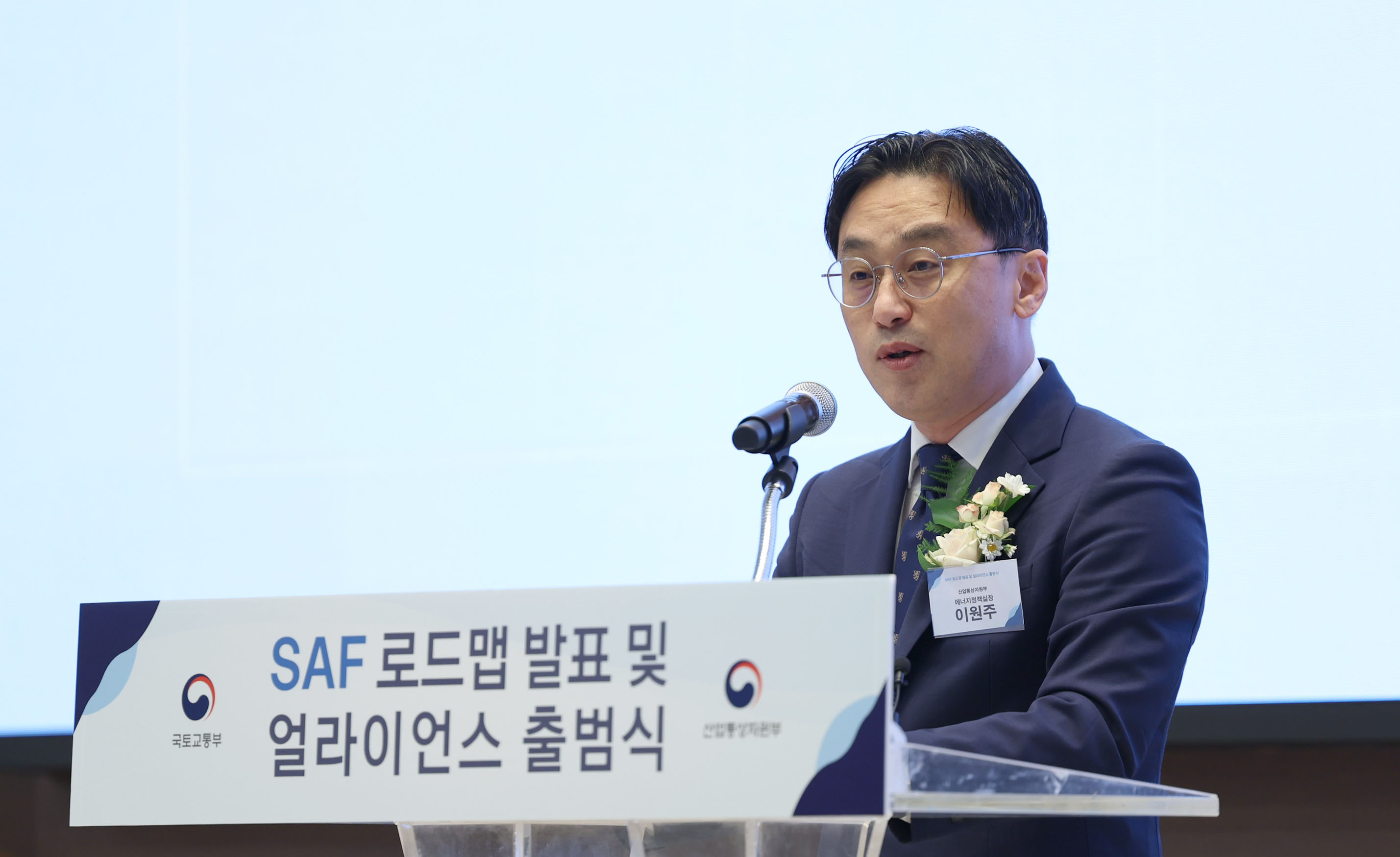 SAF 로드맵 발표 및 얼라이언스 출범식 4