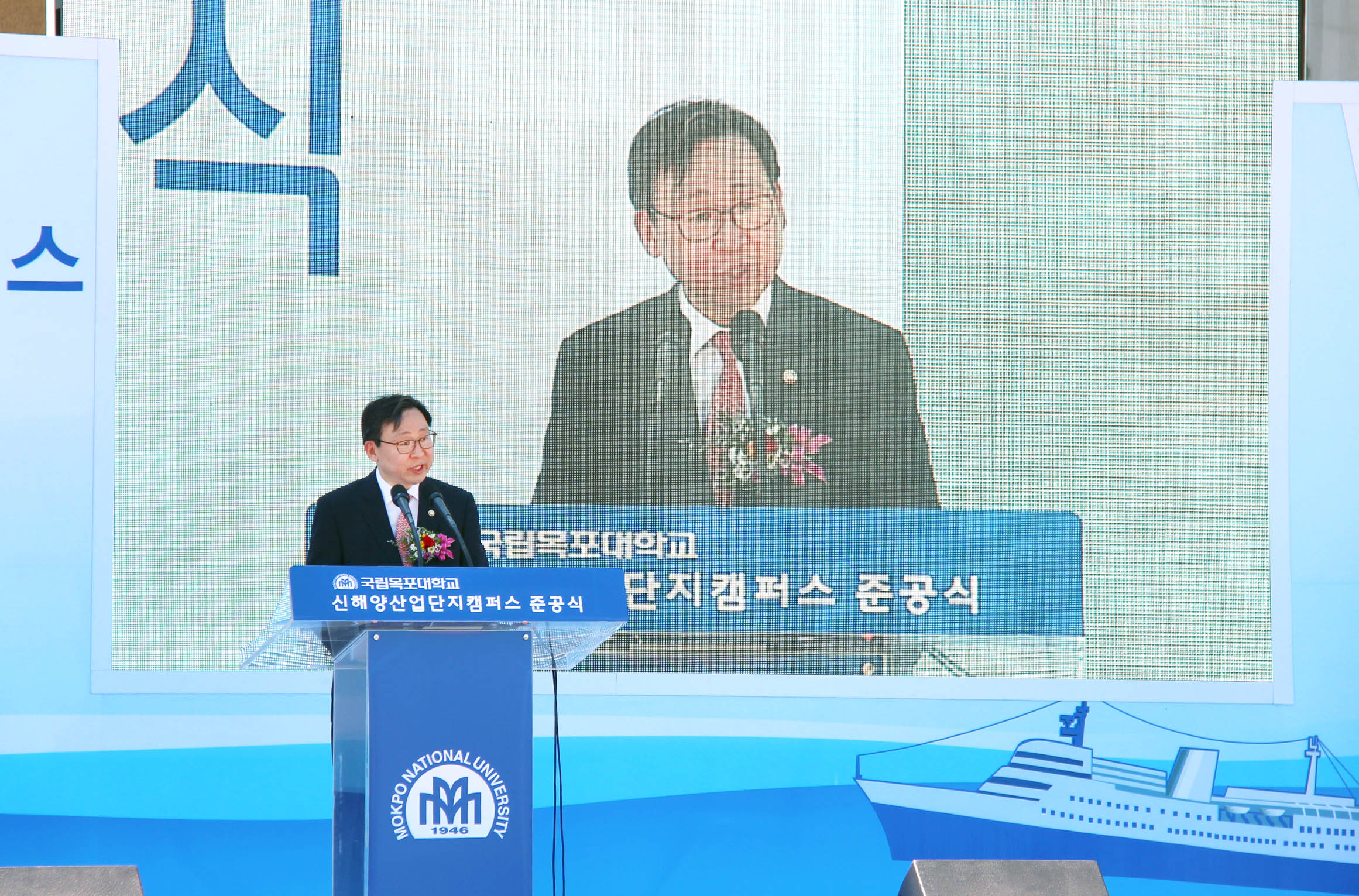 전남 대불 산학융합지구 준공식 2