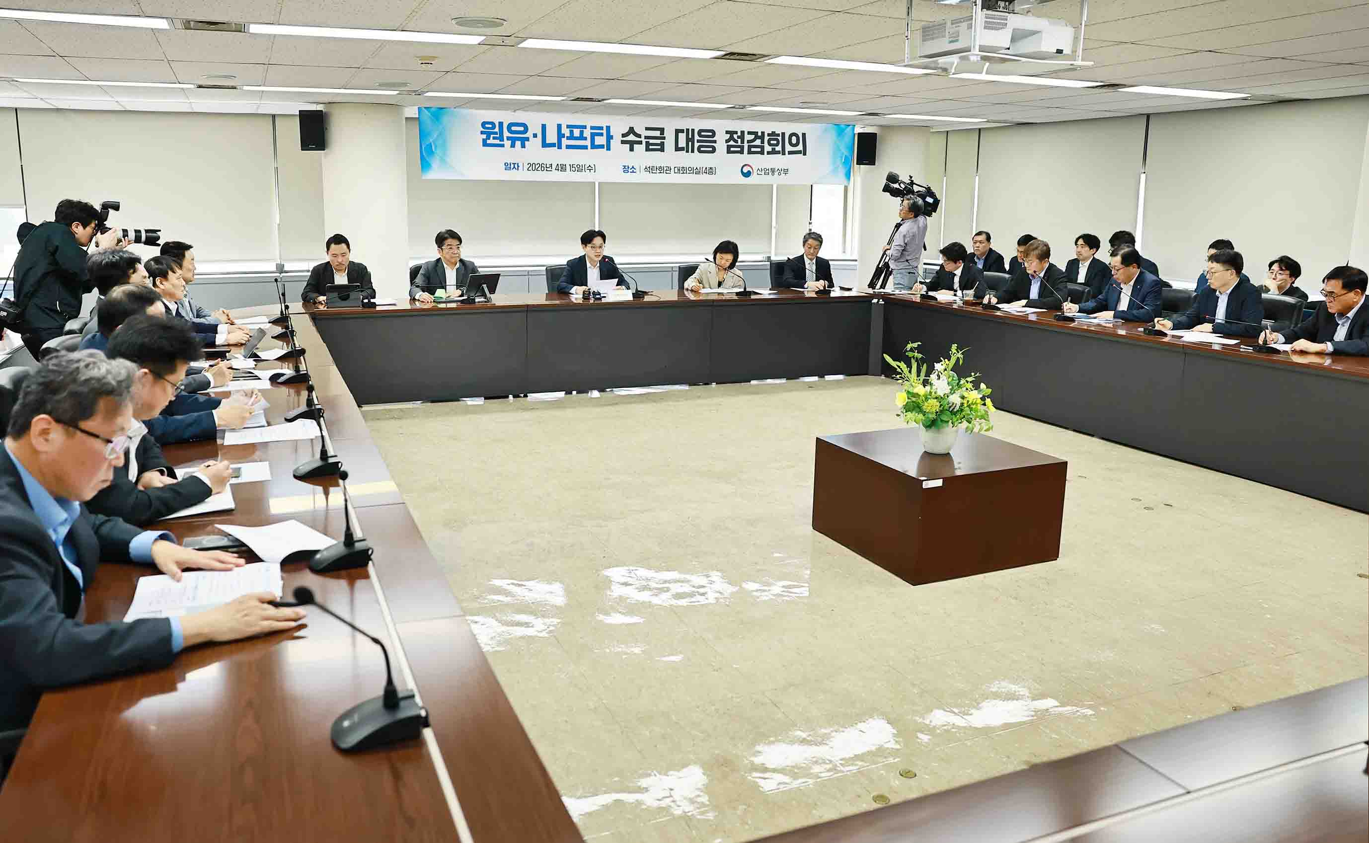 나프타·원유 수급 대응 점검회의 개최 1