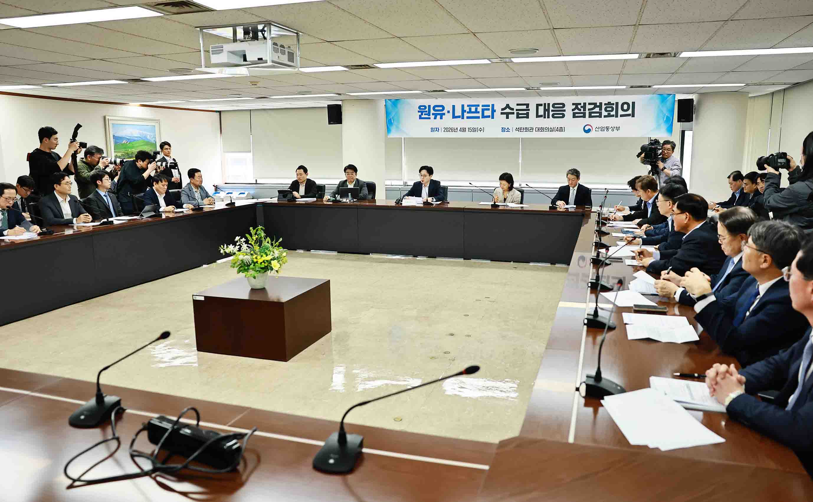 나프타·원유 수급 대응 점검회의 개최 6