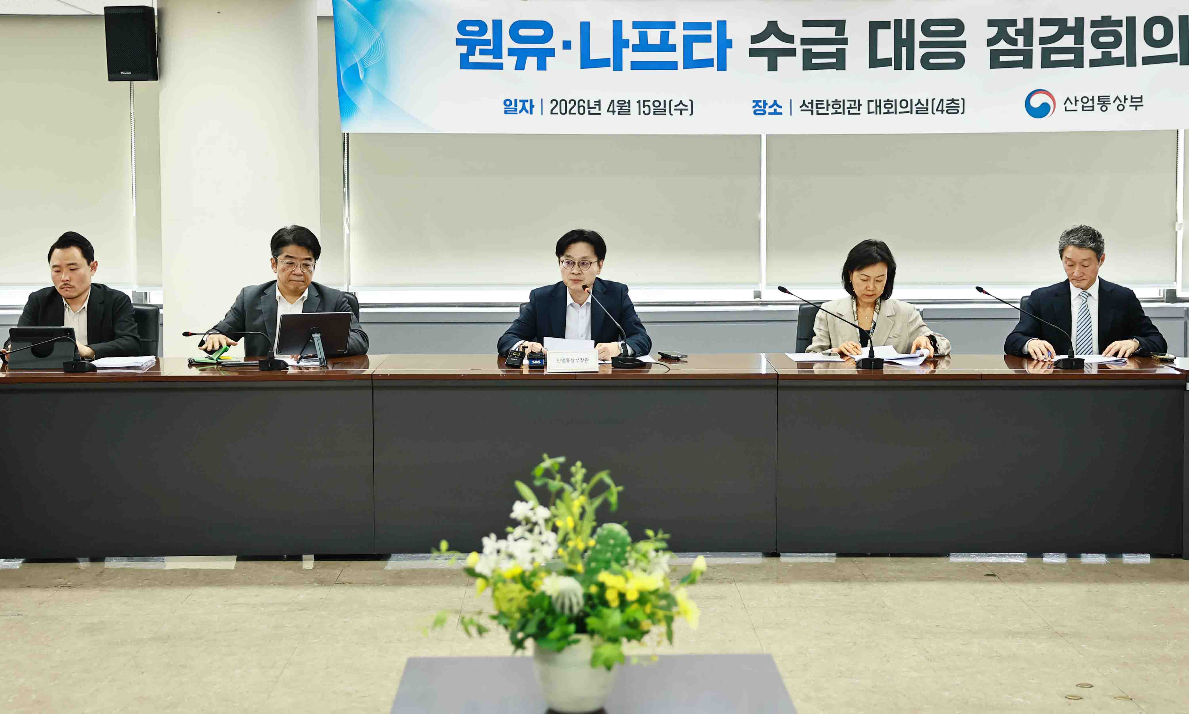나프타·원유 수급 대응 점검회의 개최 5