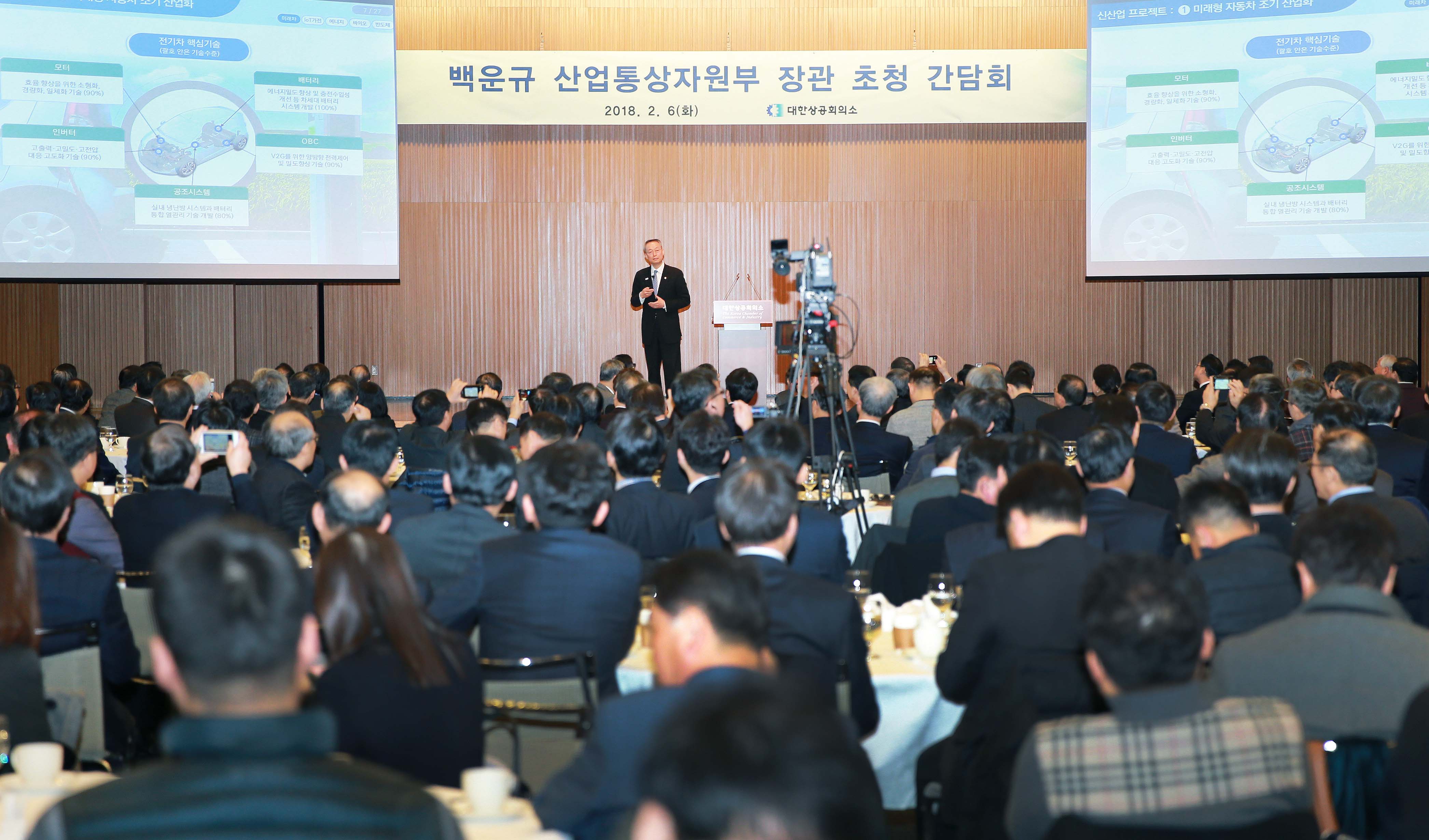 대한상공회의소 CEO 조찬 강연 2