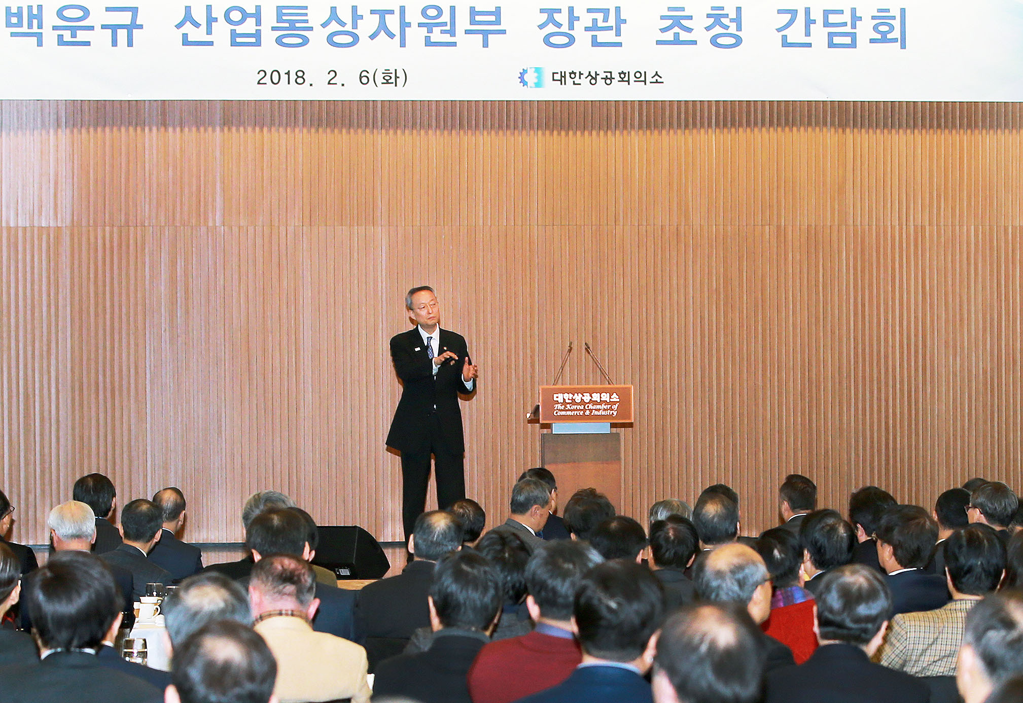 대한상공회의소 CEO 조찬 강연 1