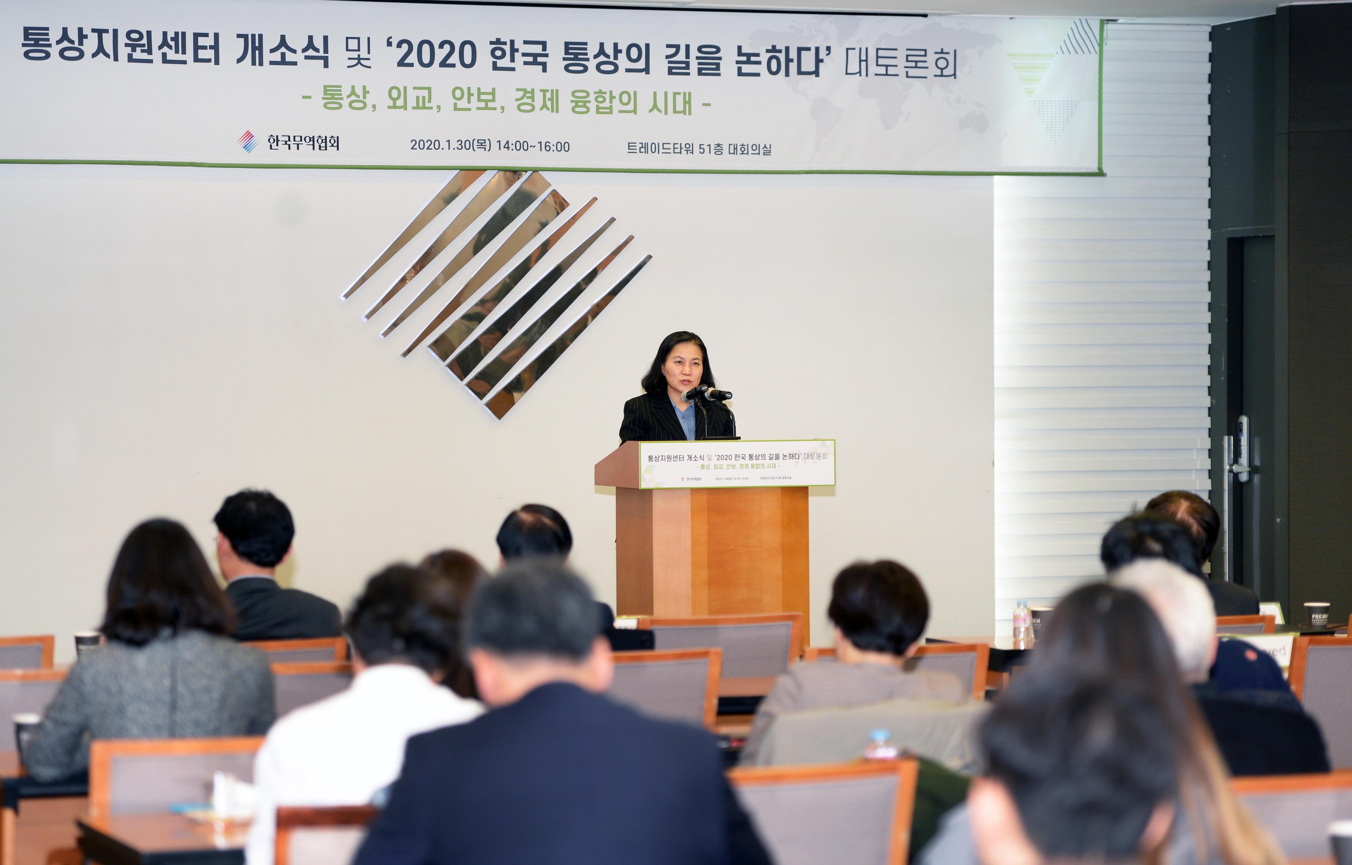 통상지원센터 개소식 1