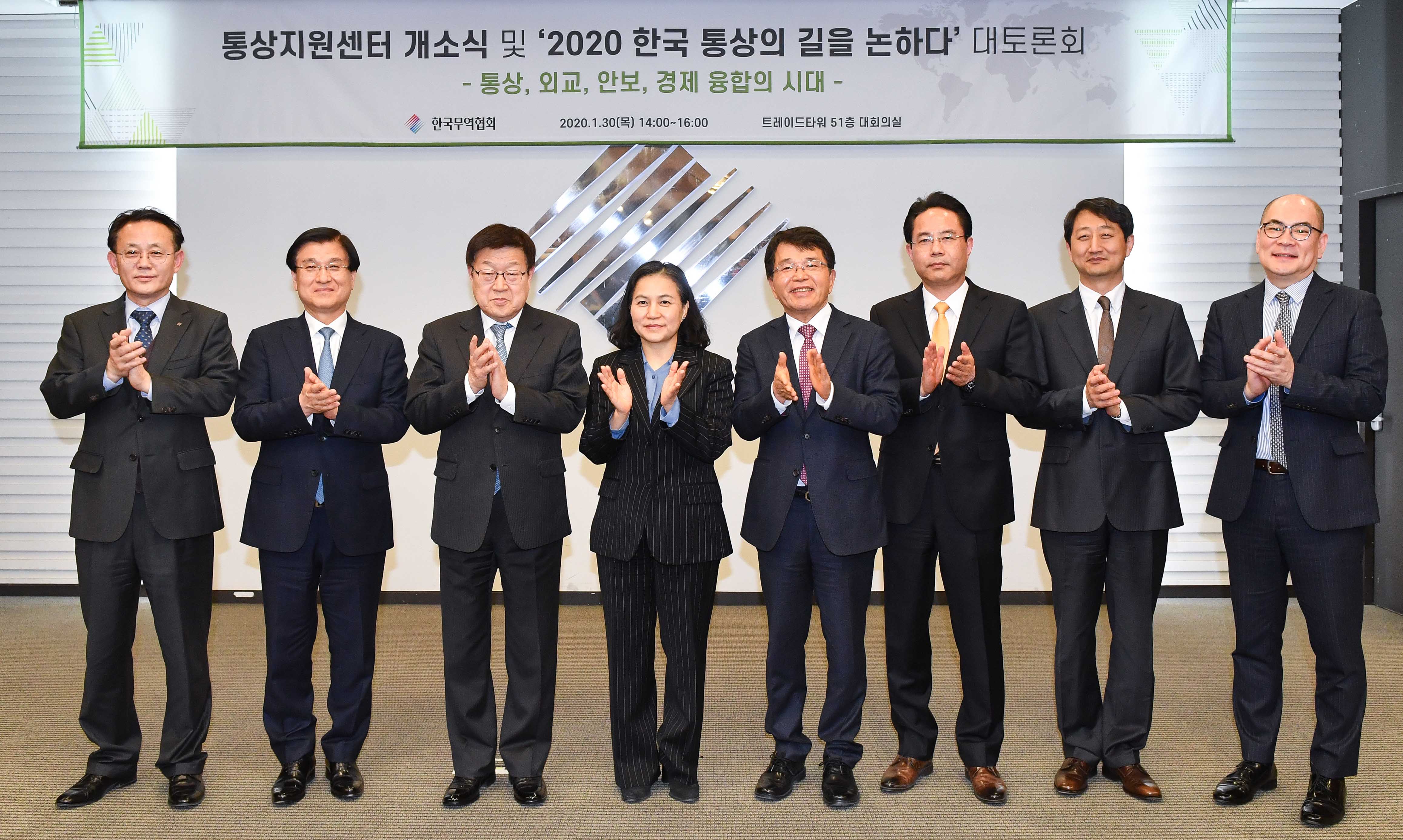 통상지원센터 개소식 5
