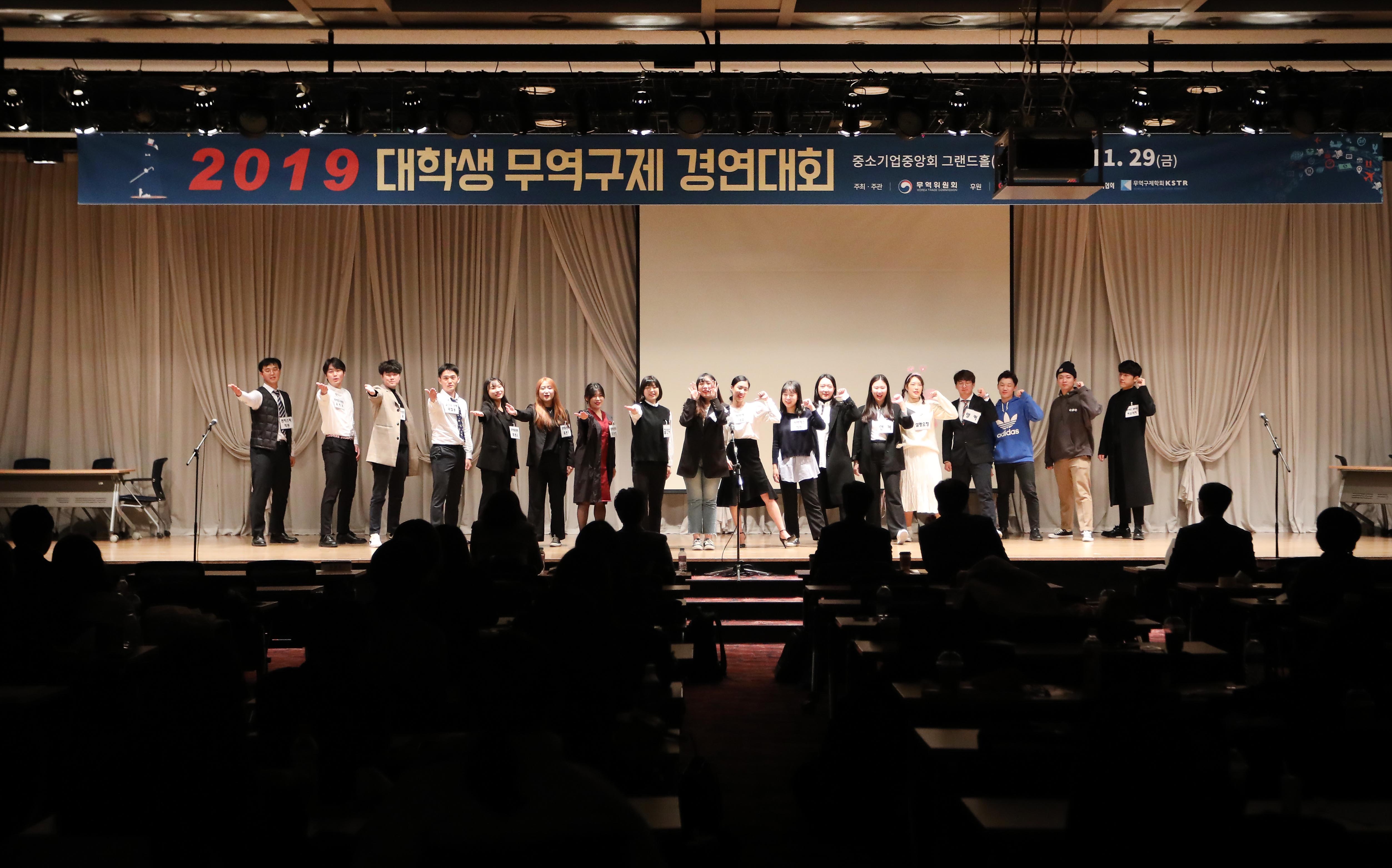 2019 대학생 무역구제 경연대회 4