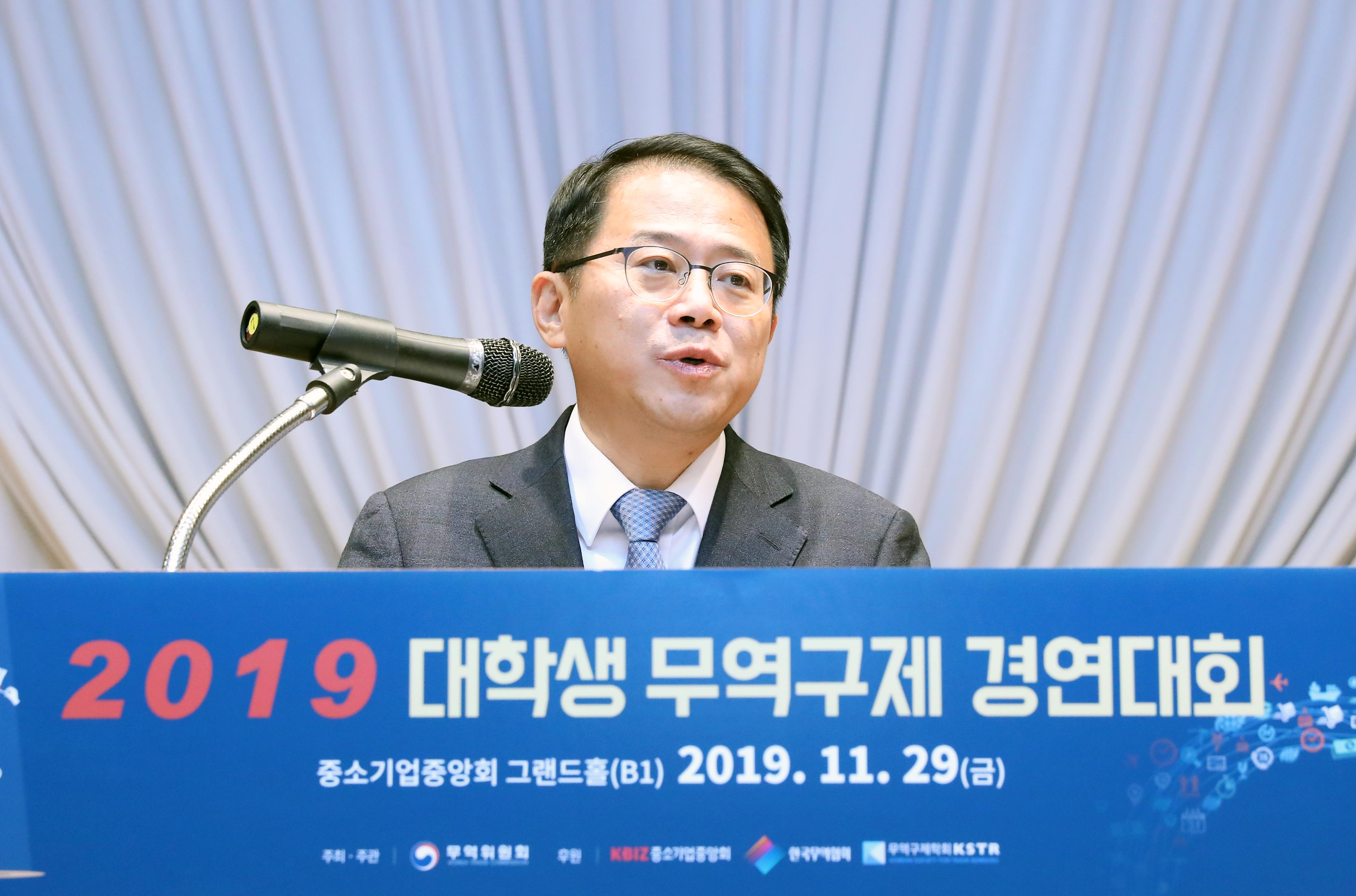 2019 대학생 무역구제 경연대회 2