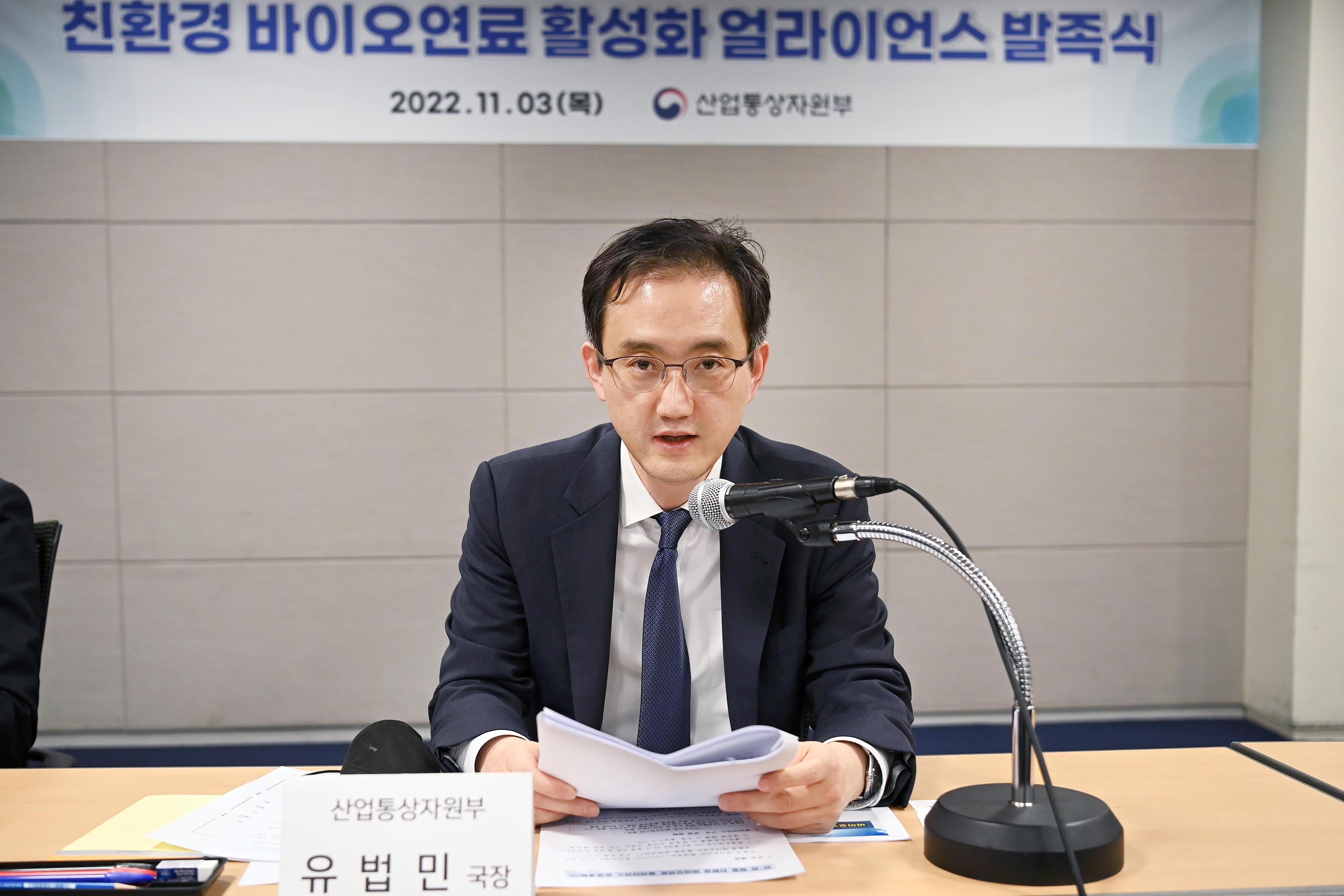 친환경 바이오연료 활성화 얼라이언스 발족식 3