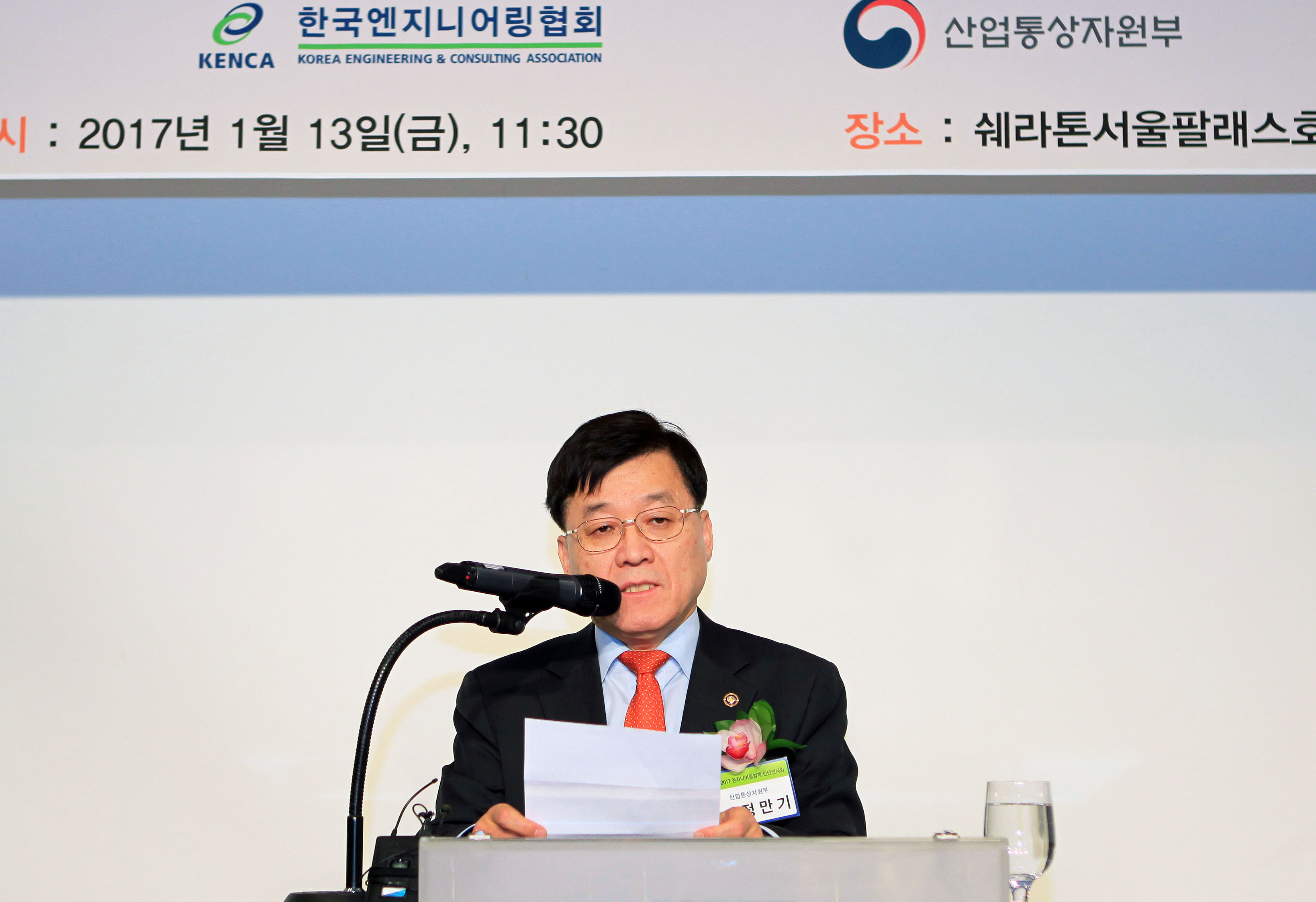 2017년 엔지니어링업계 신년인사회 2