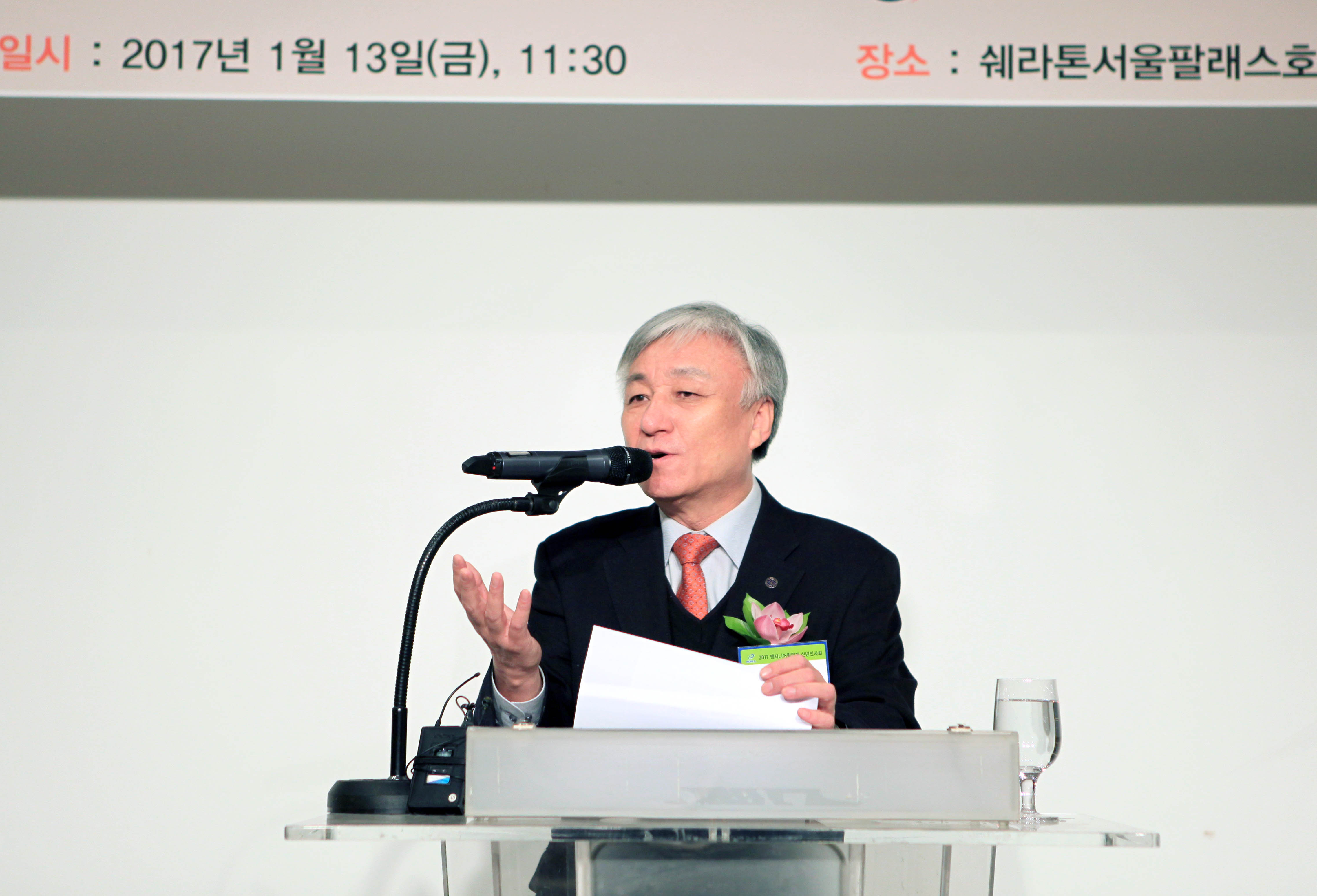 2017년 엔지니어링업계 신년인사회 5