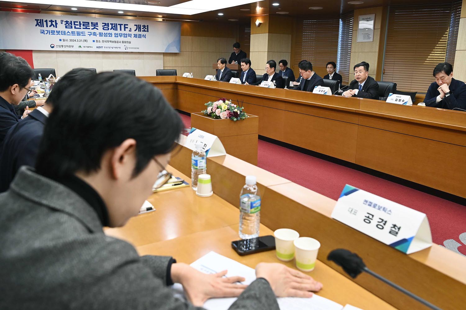 첨단로봇 경제 전담반(TF) 1차 회의 개최 4