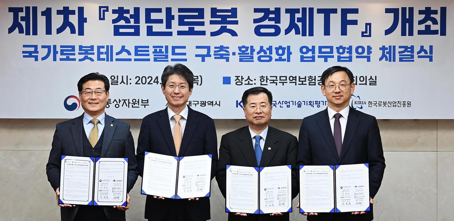 첨단로봇 경제 전담반(TF) 1차 회의 개최 5
