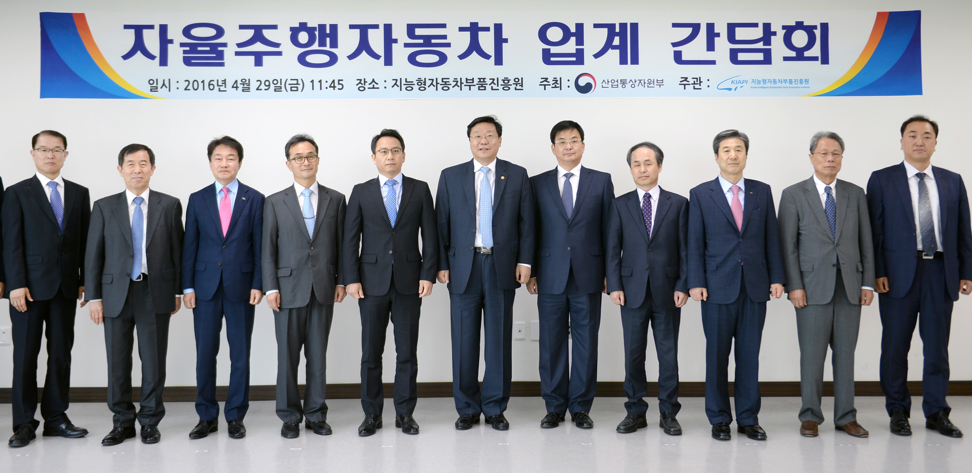 자율주행차 업계 간담회 5