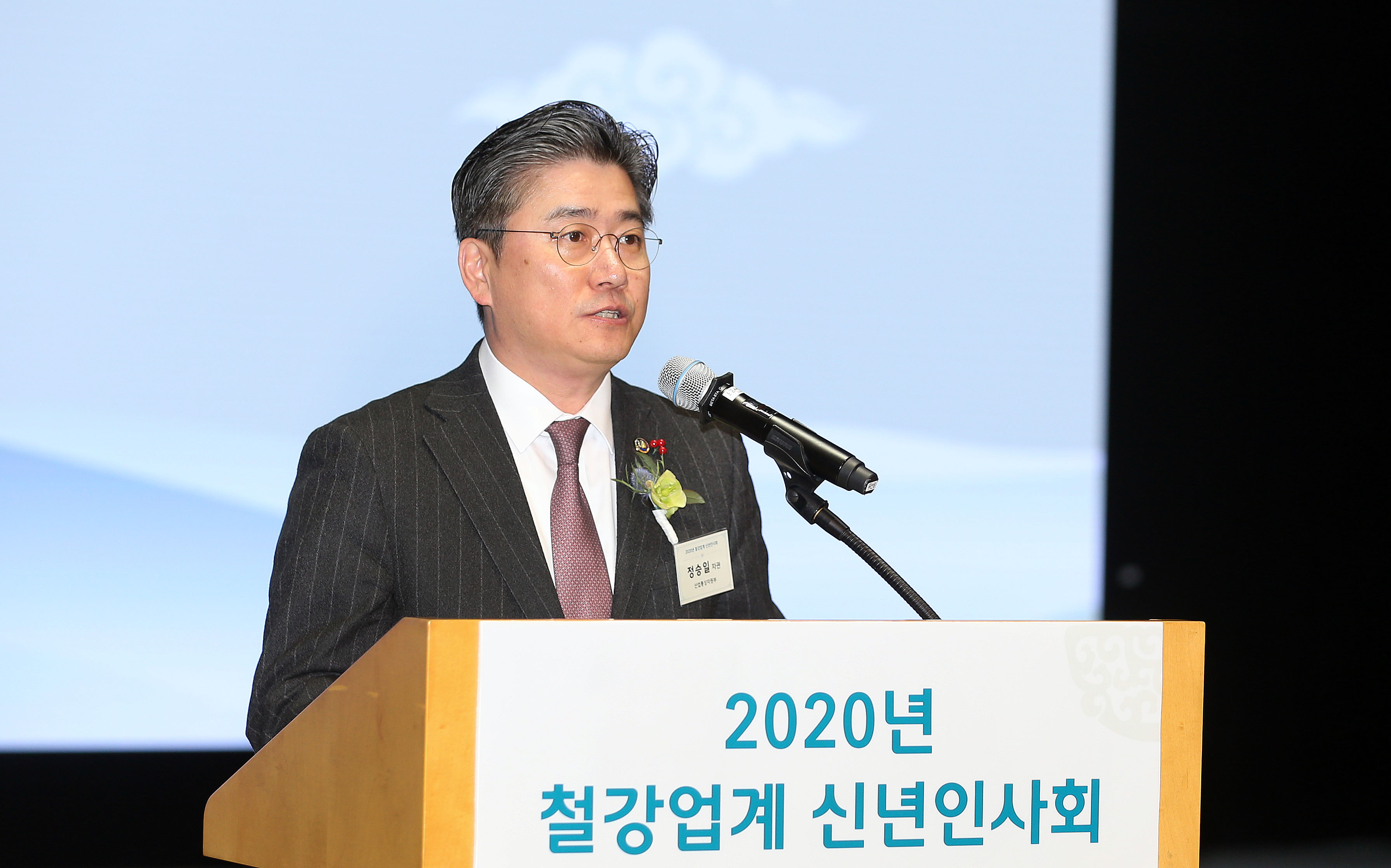 2020년 철강업계 신년인사회 3