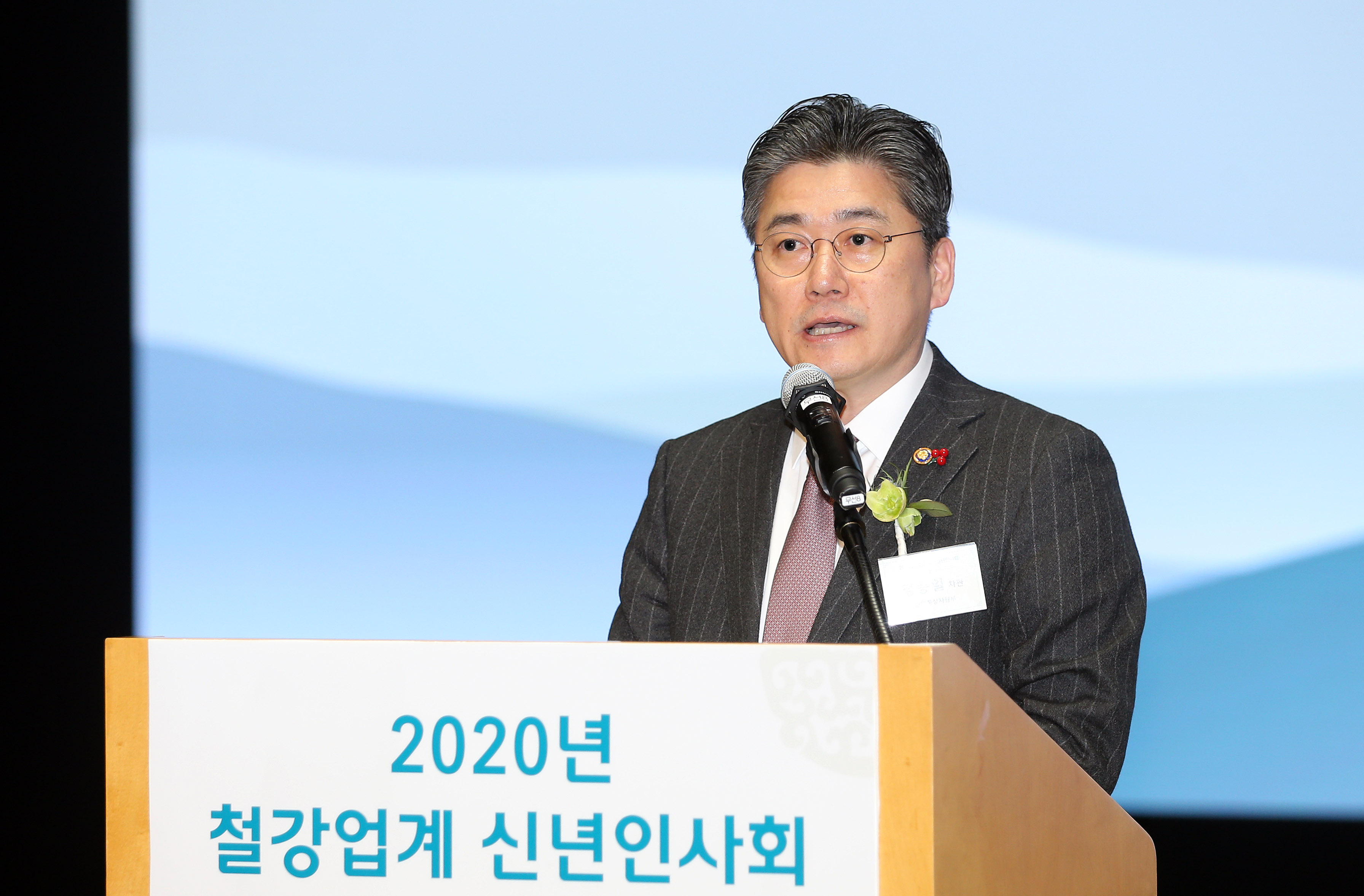 2020년 철강업계 신년인사회 2