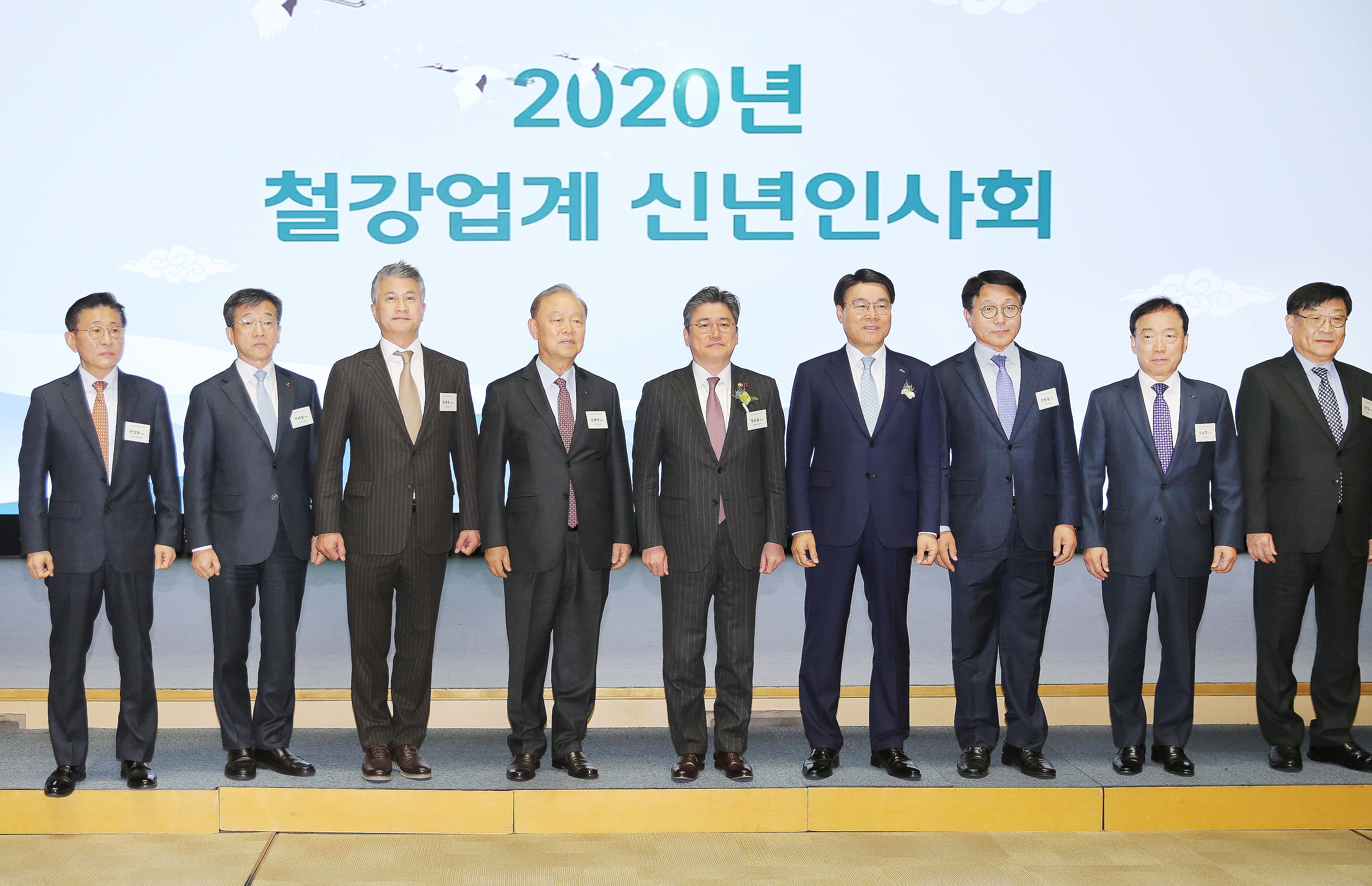 2020년 철강업계 신년인사회 5