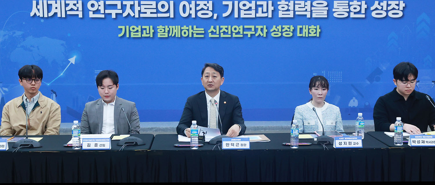 신진연구자 성장 대화 행사 3