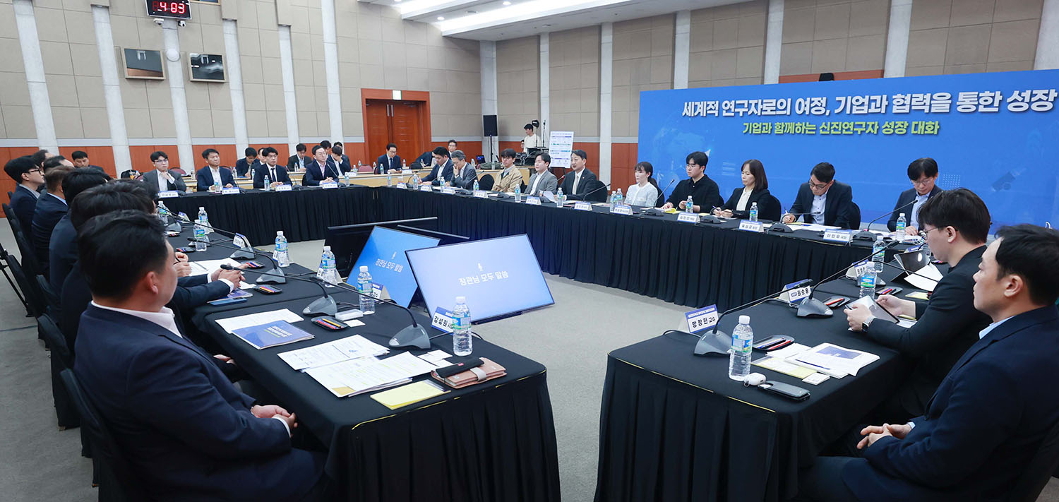 신진연구자 성장 대화 행사 1