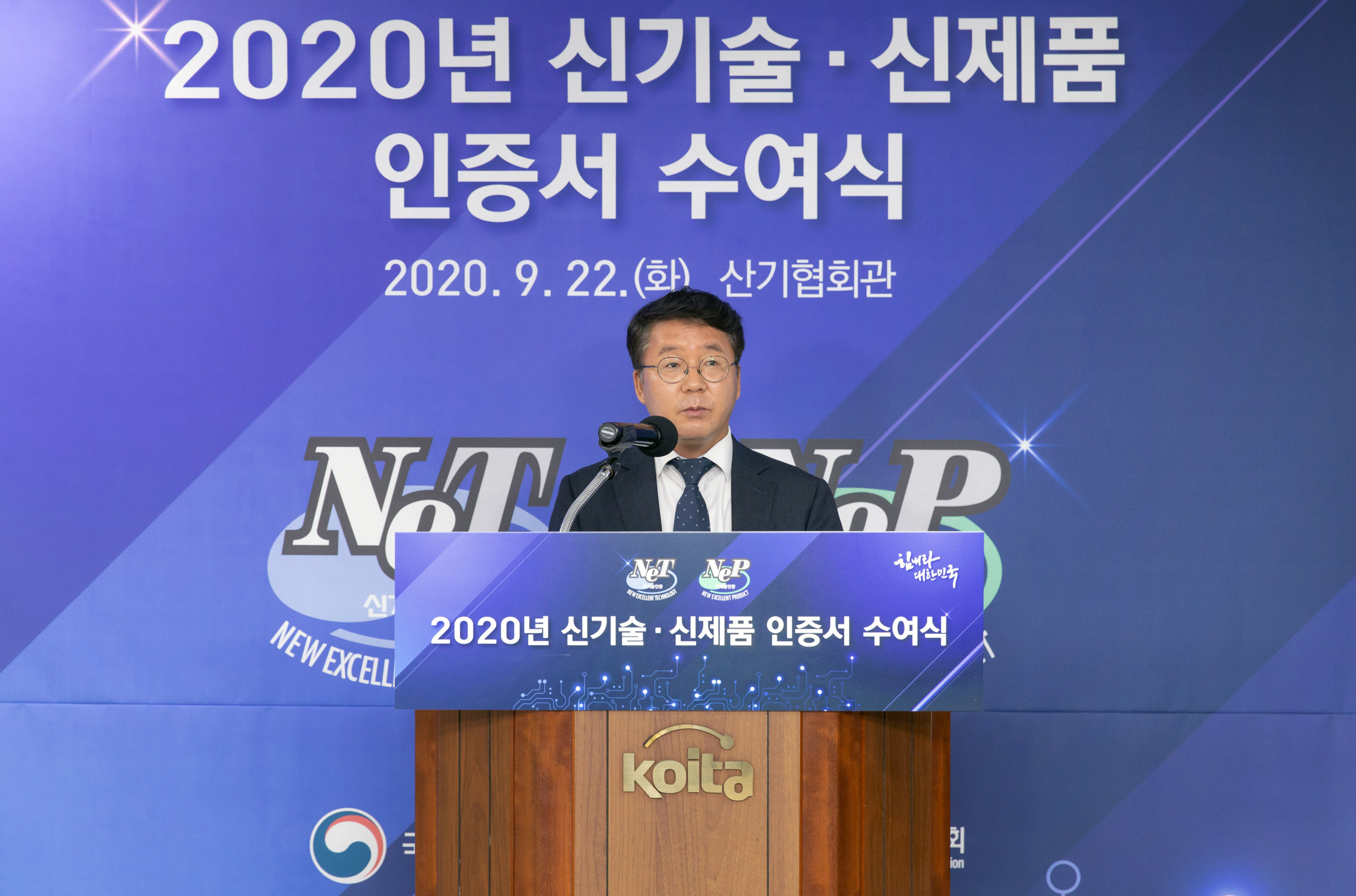 제2회 신기술(NET)·신제품(NEP) 인증서 수여식 4