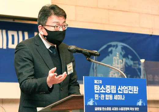 제2차 탄소중립 산업전환 민관합동 세미나 1