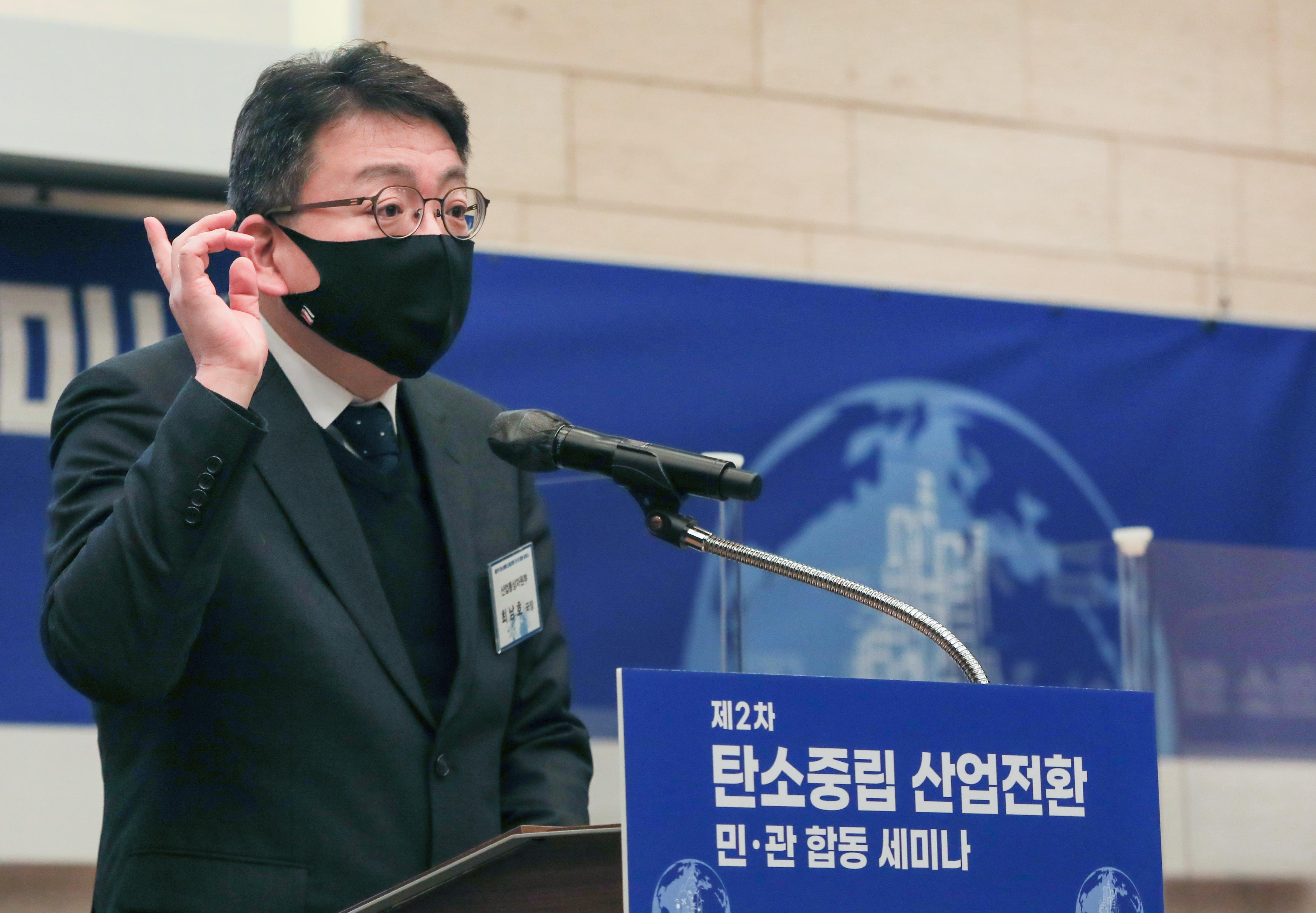 제2차 탄소중립 산업전환 민관합동 세미나 5