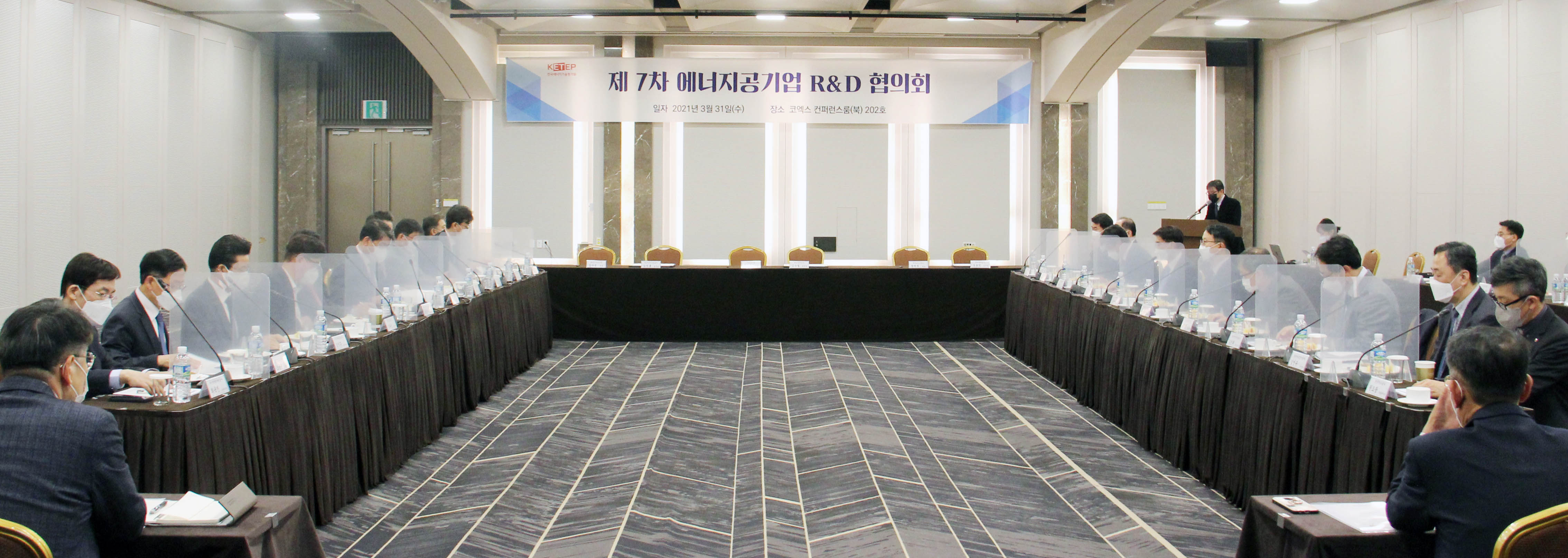 제7차 에너지공기업 R&D 협의회 개최 4