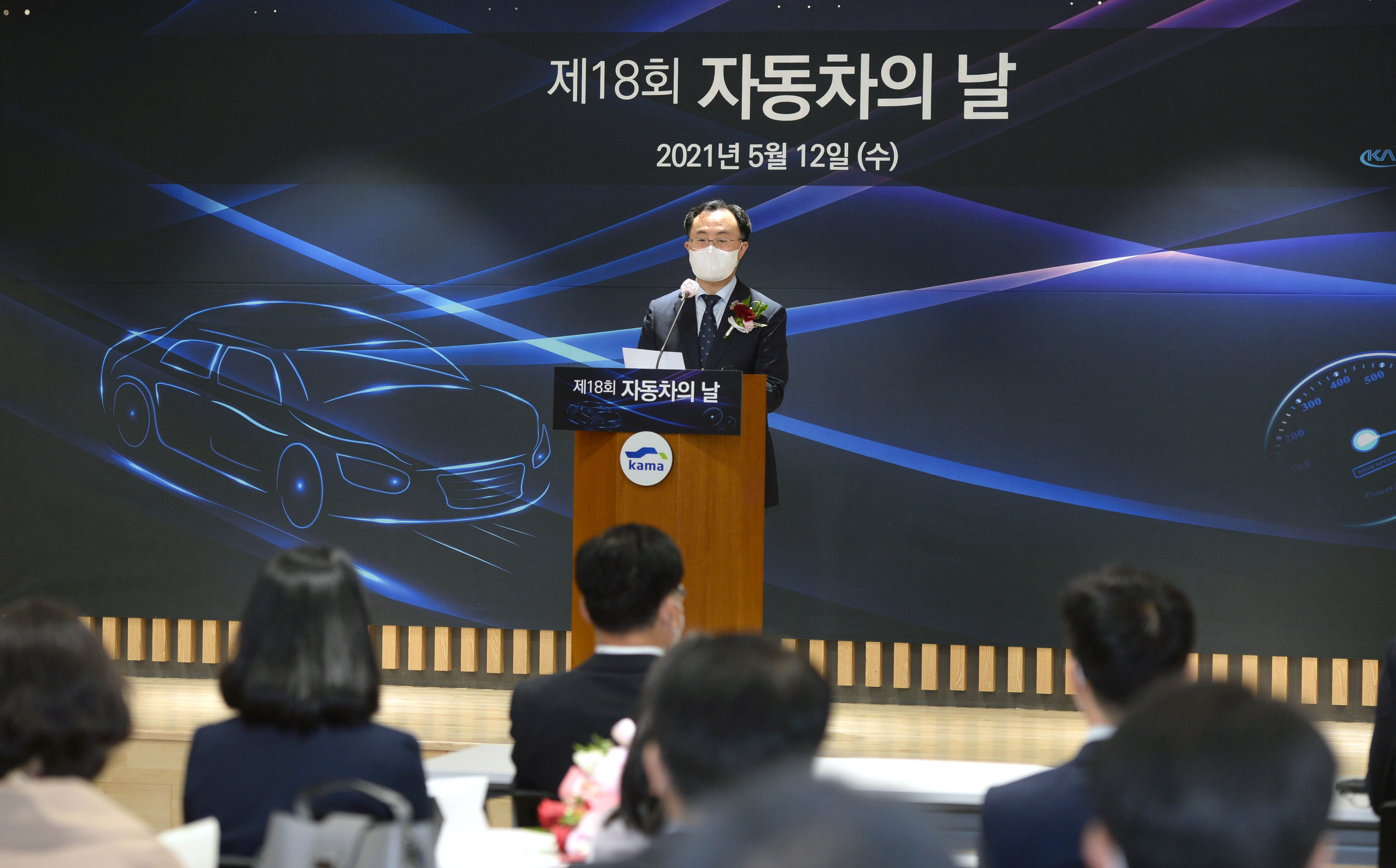 제18회 자동차의 날  3