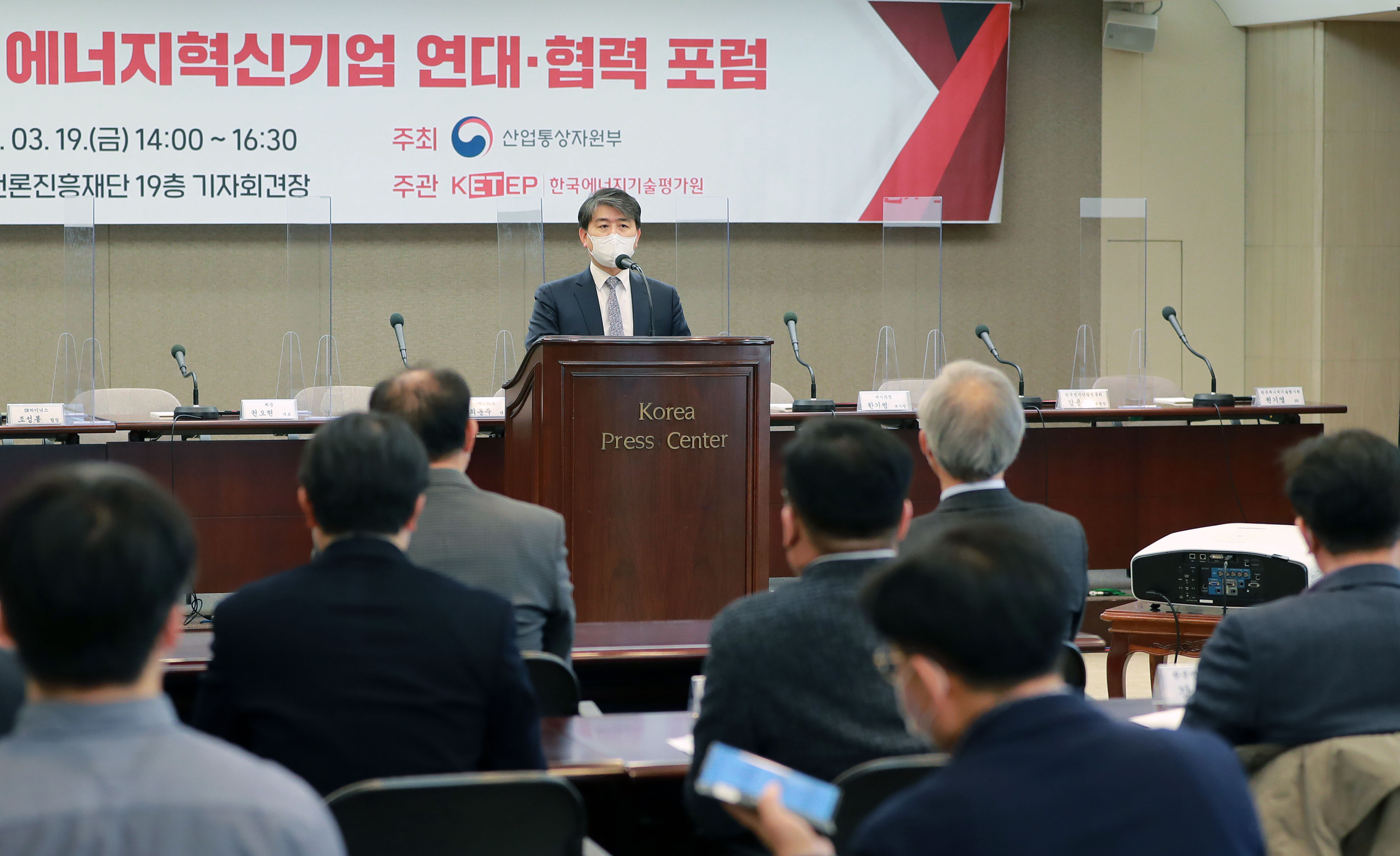 제2회 에너지혁신기업 연대·협력 포럼 6