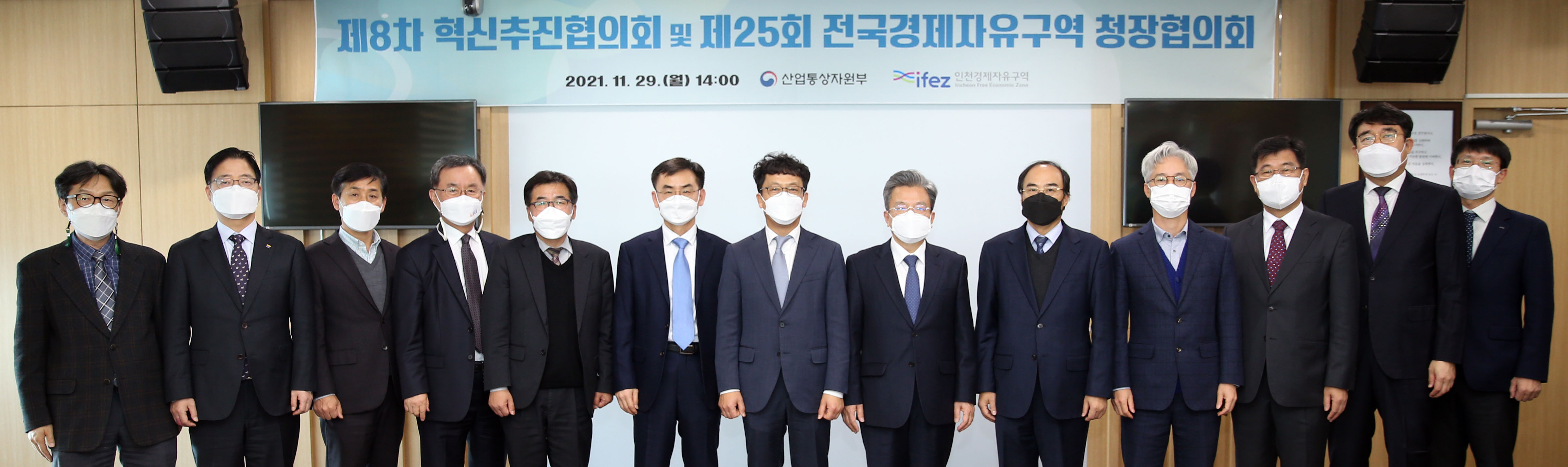 제8차 경제자유구역 혁신 추진협의회 6