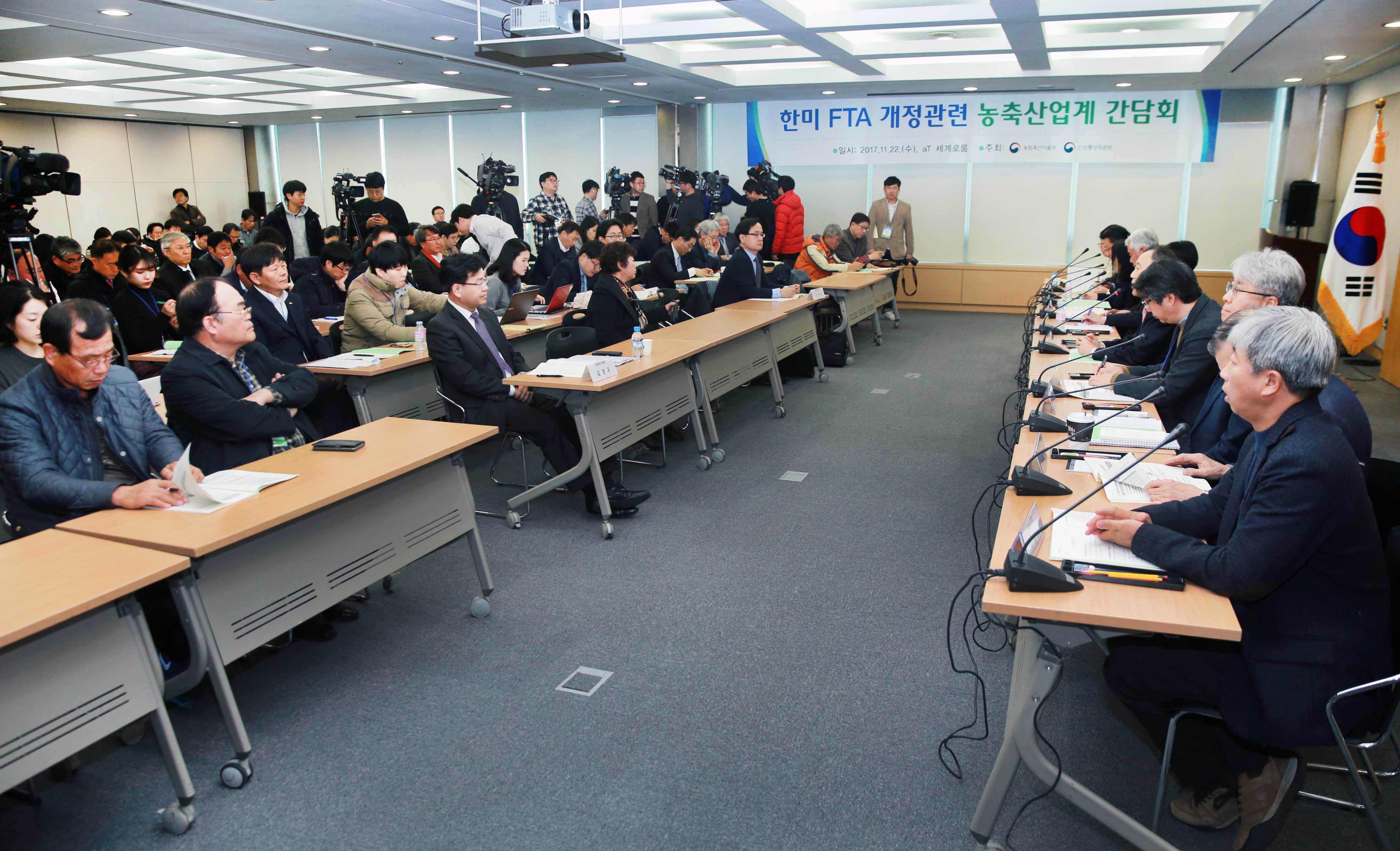 한미 FTA 개정관련 농축산업계 간담회 1