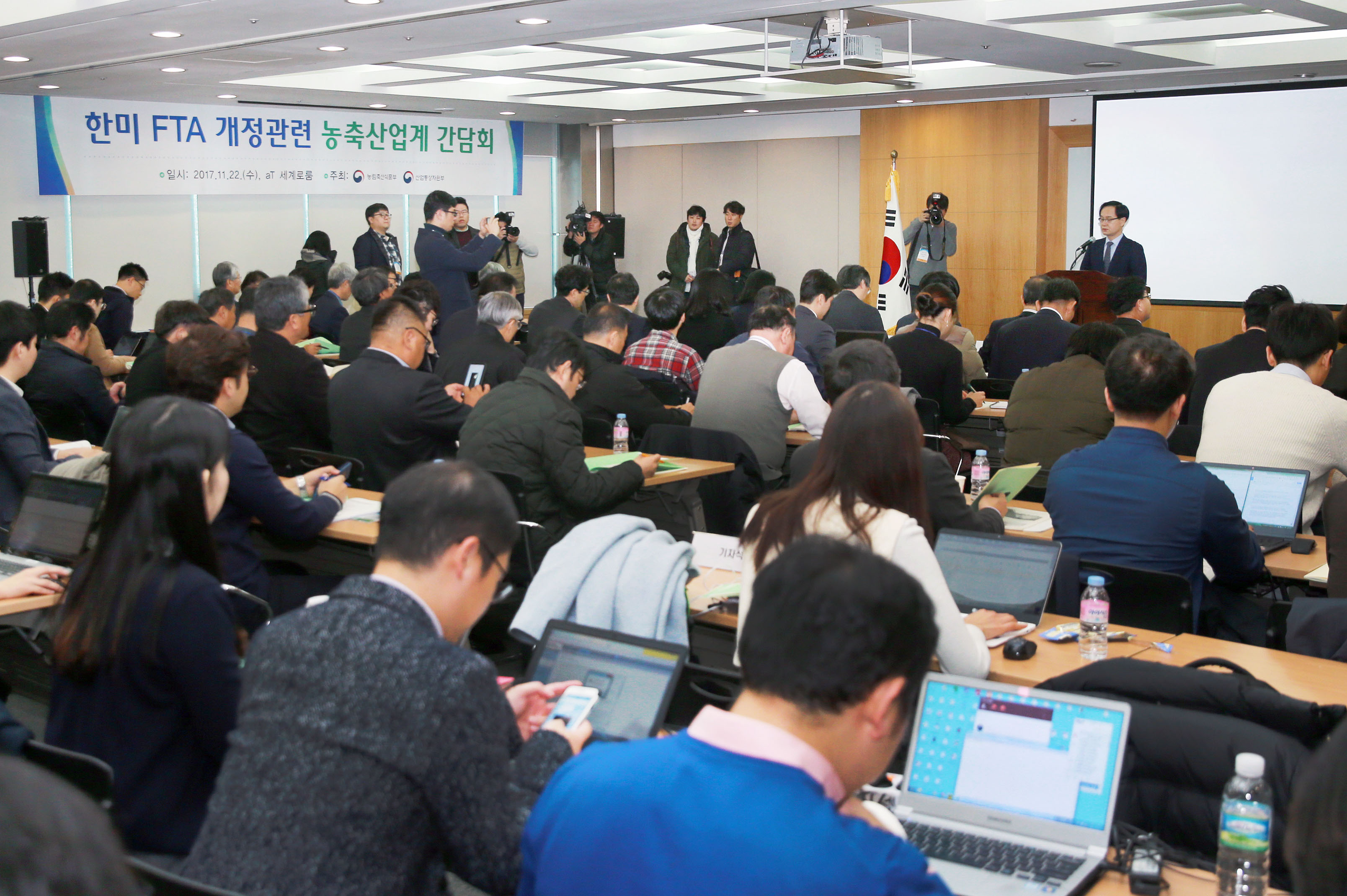 한미 FTA 개정관련 농축산업계 간담회 5