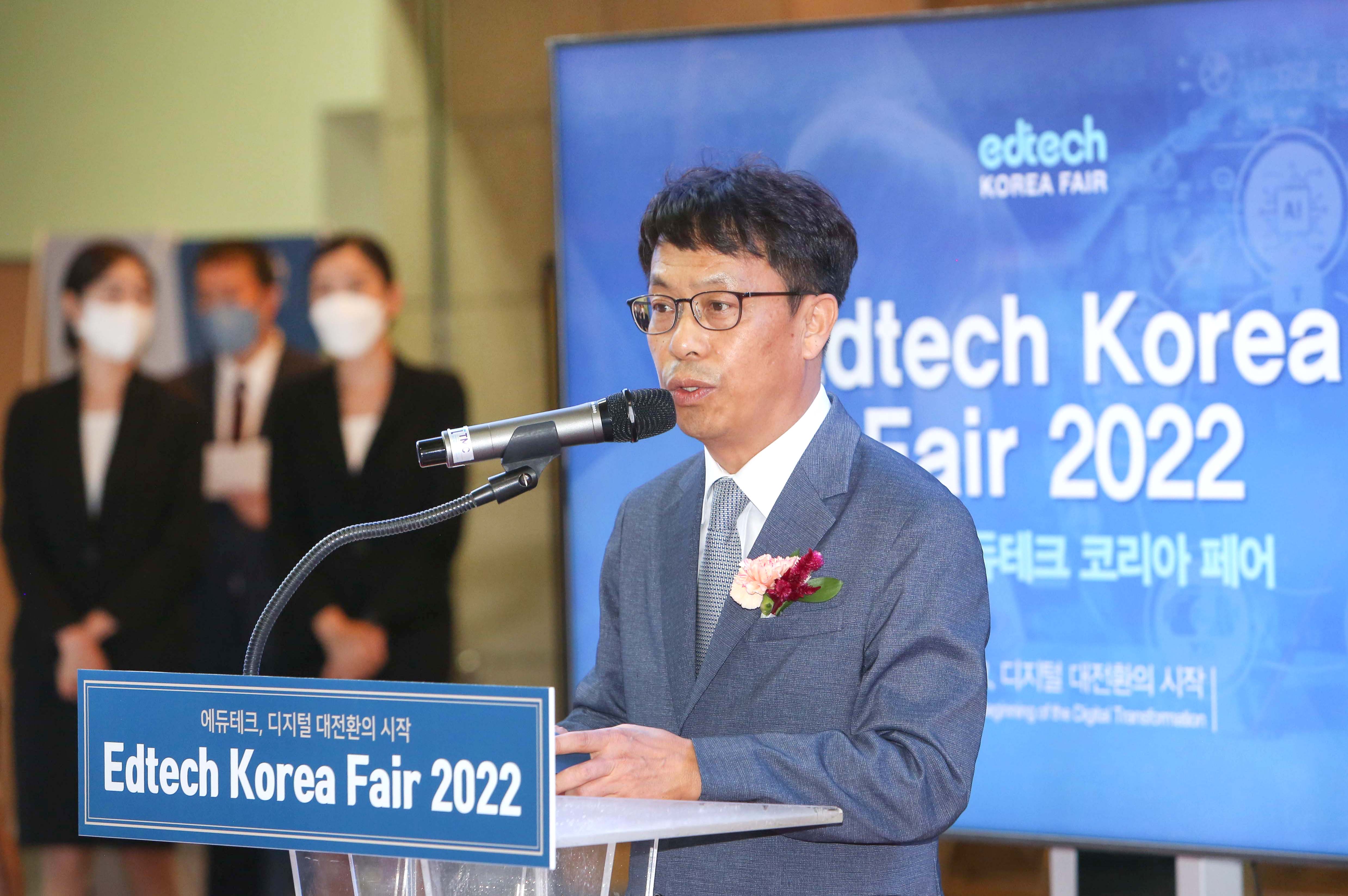2022 에듀테크 코리아 페어 개막식 3