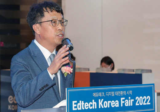 2022 에듀테크 코리아 페어 개막식 1