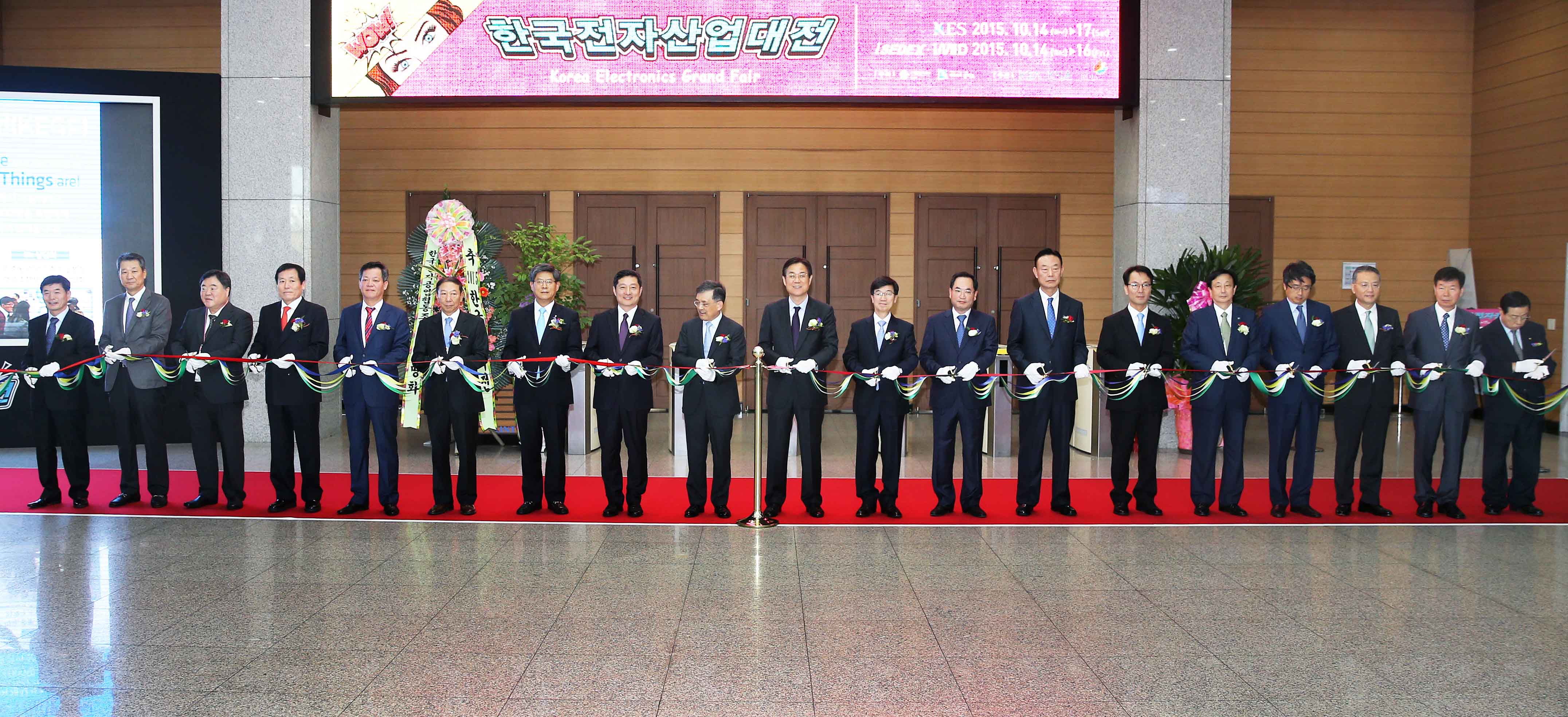 2015 한국전자산업대전 개막식 1