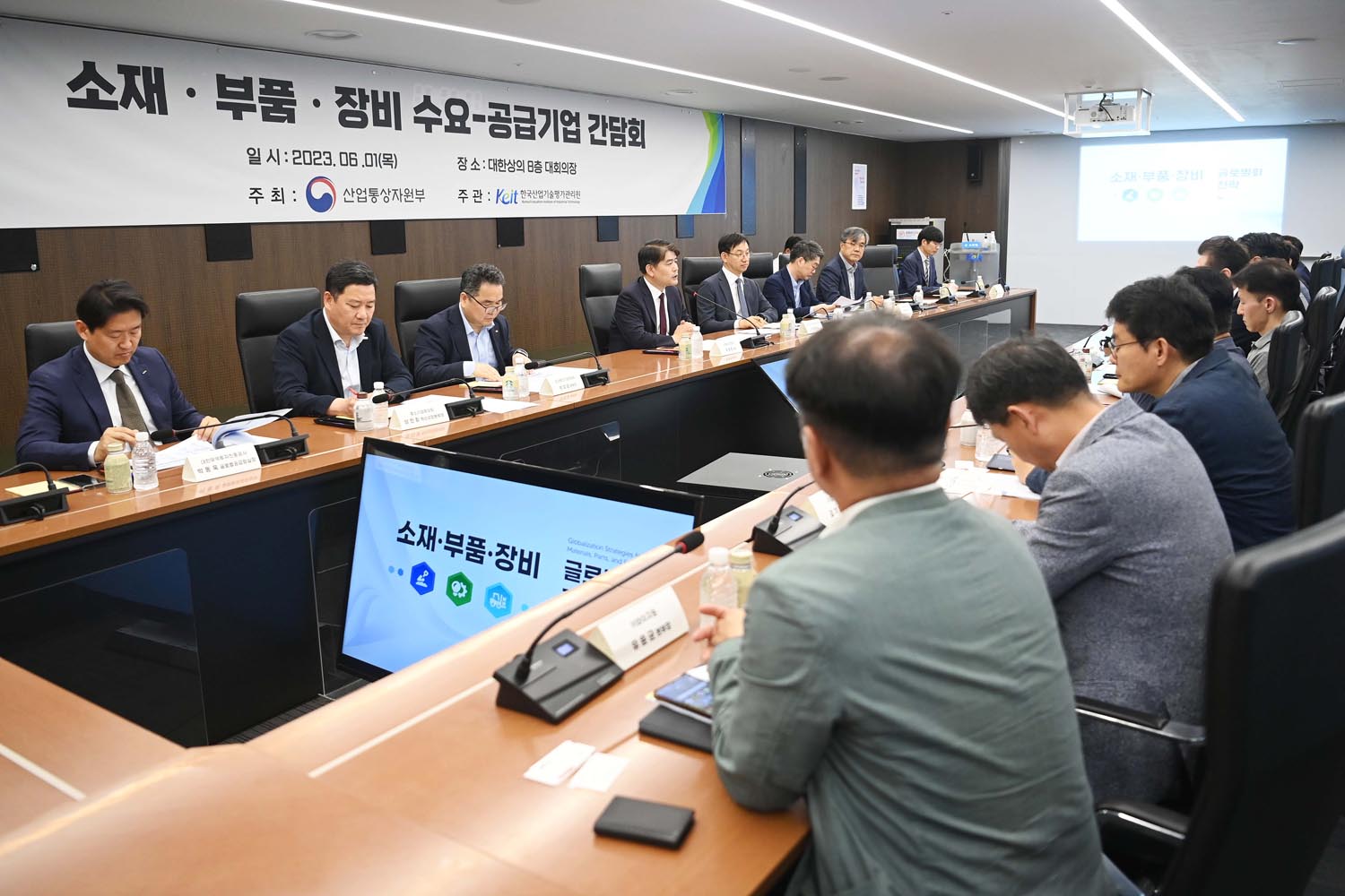 소부장 수요-공급기업 간담회 개최 1