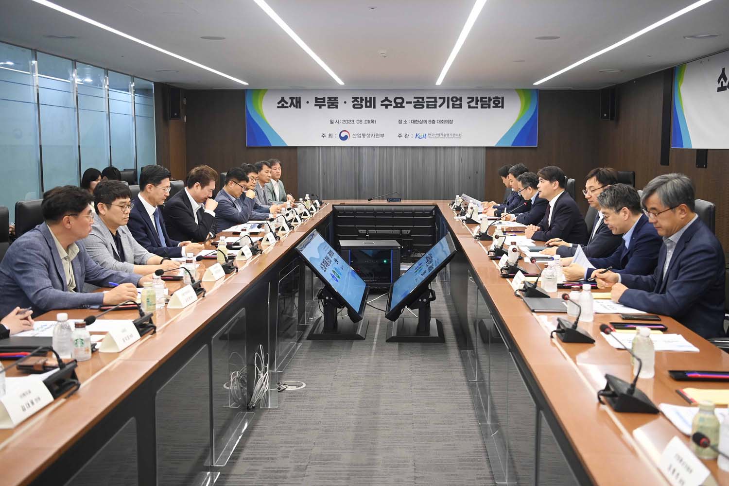소부장 수요-공급기업 간담회 개최 5