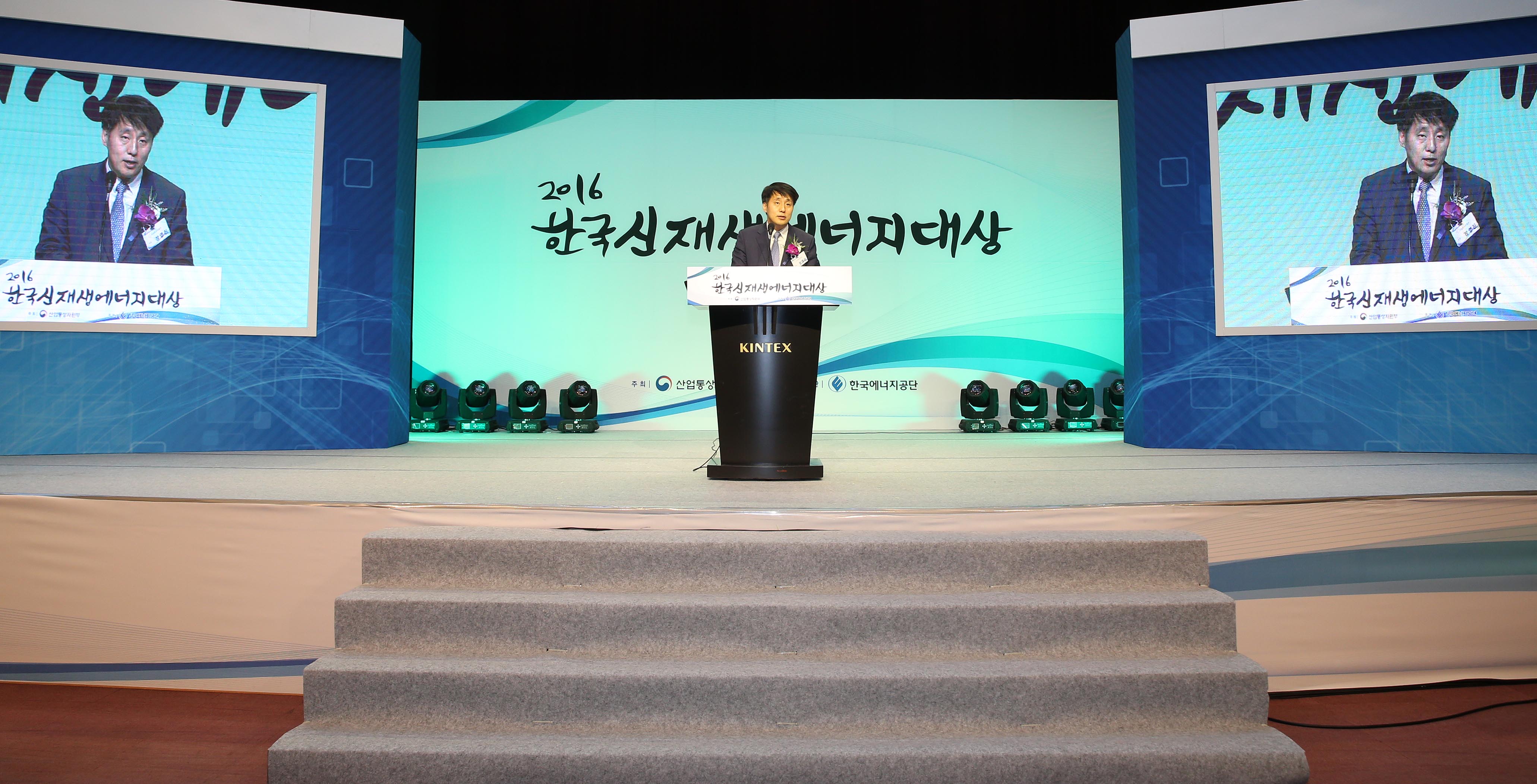 한국 신재생에너지 대상 시상식 3
