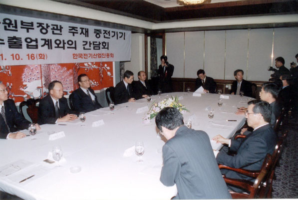 중전기기 수출업계와의 간담회 2