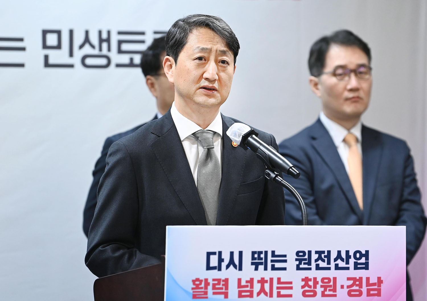 원전 민생토론회 관련 주요 내용 브리핑 3