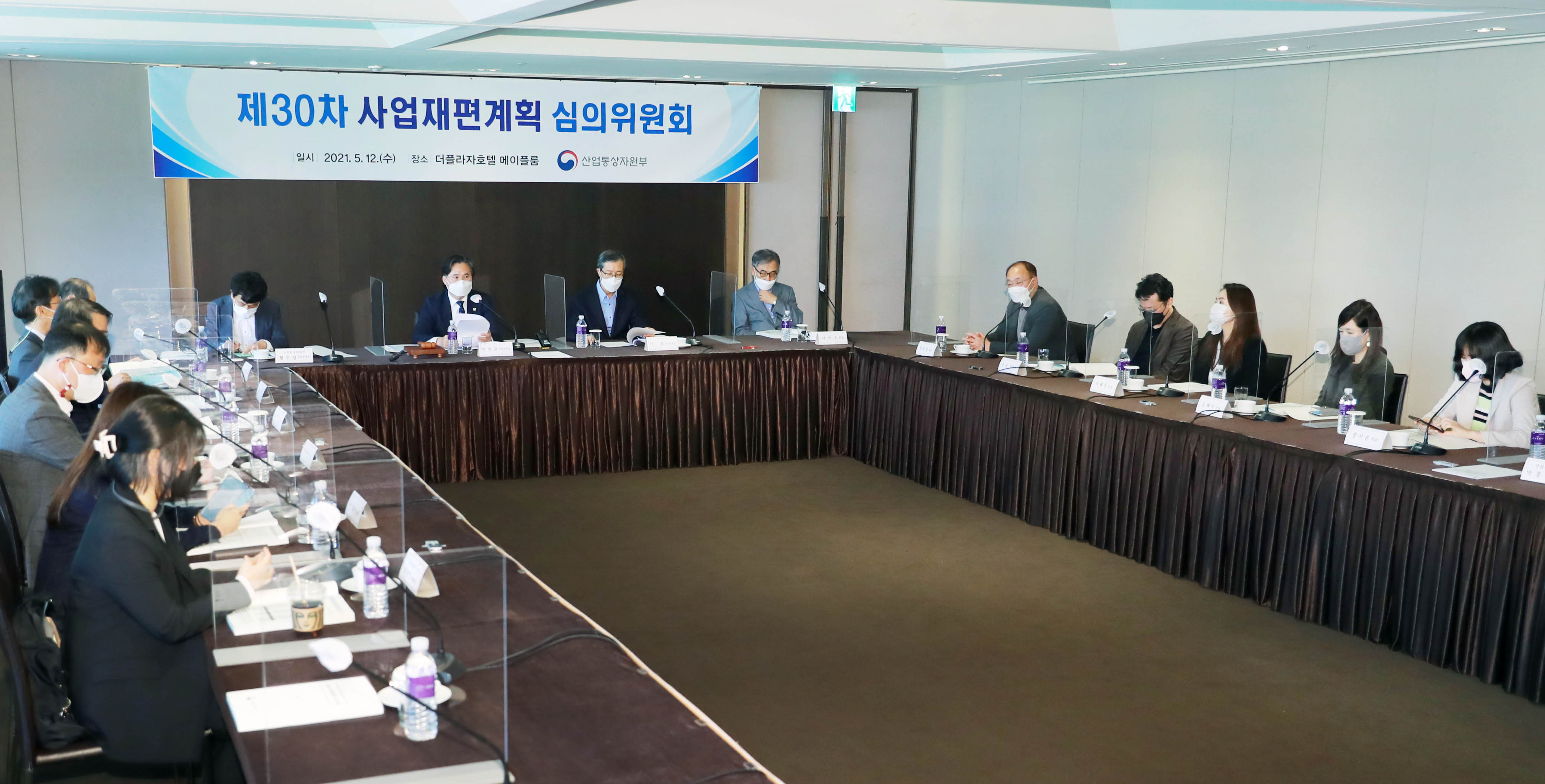 제30차 사업재편계획 심의위원회 개최  2