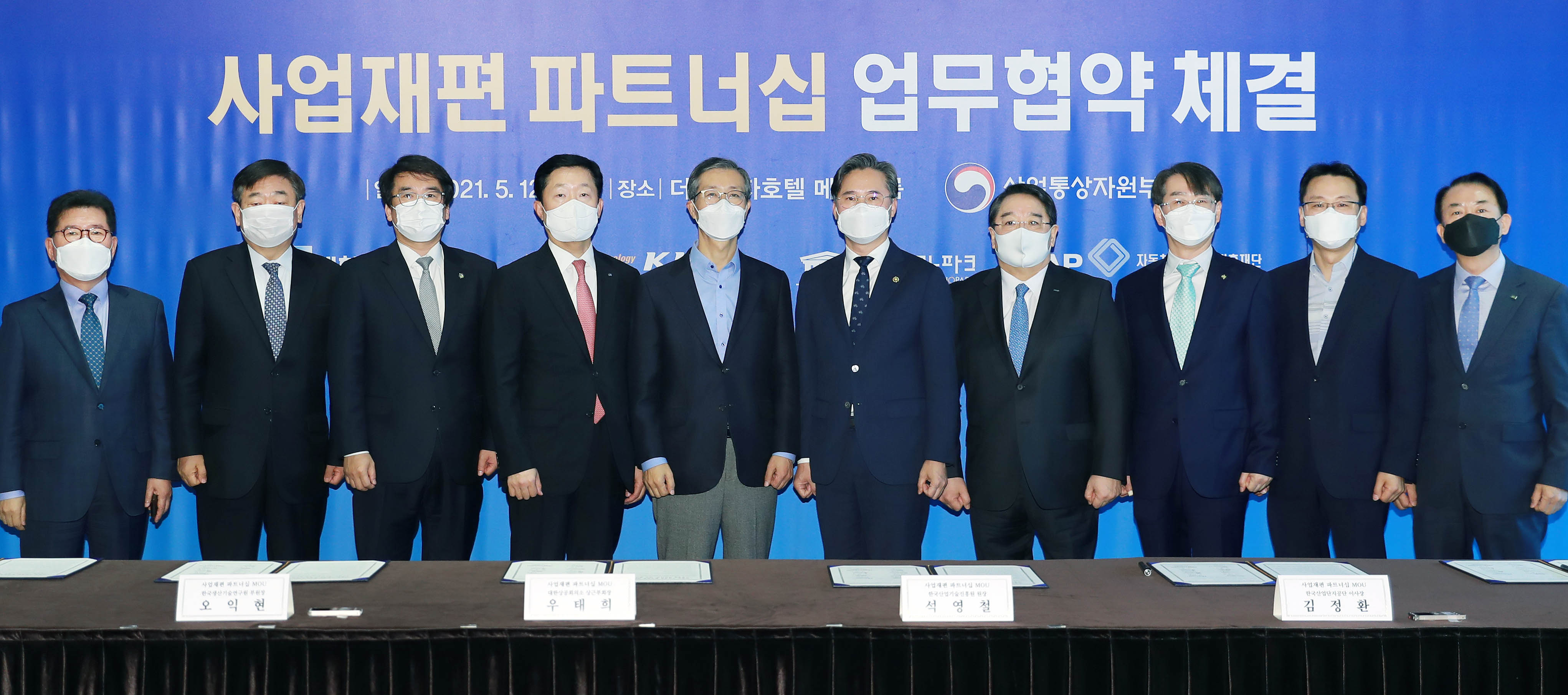 제30차 사업재편계획 심의위원회 개최  6