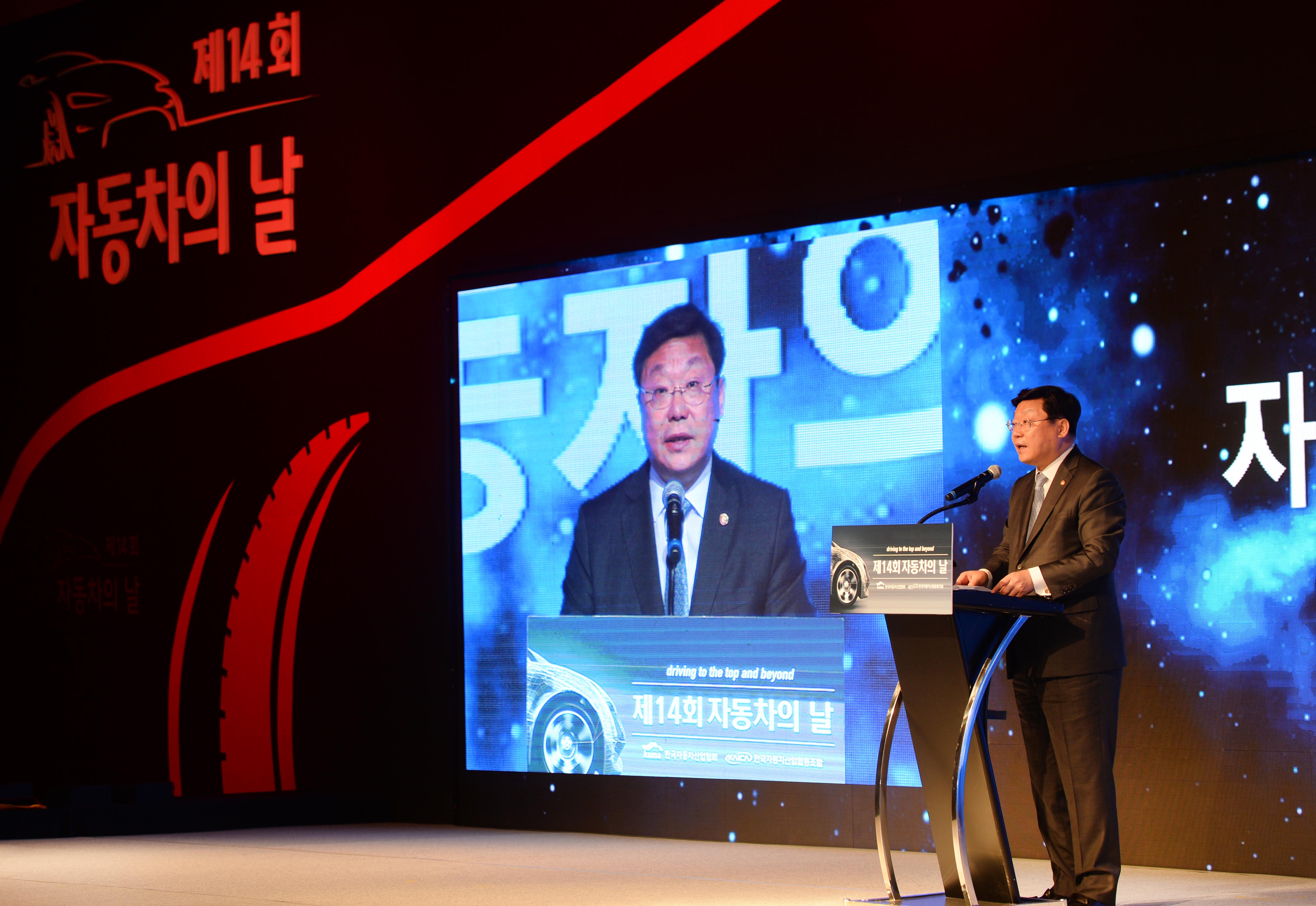 제14회 자동차의 날 기념식 3