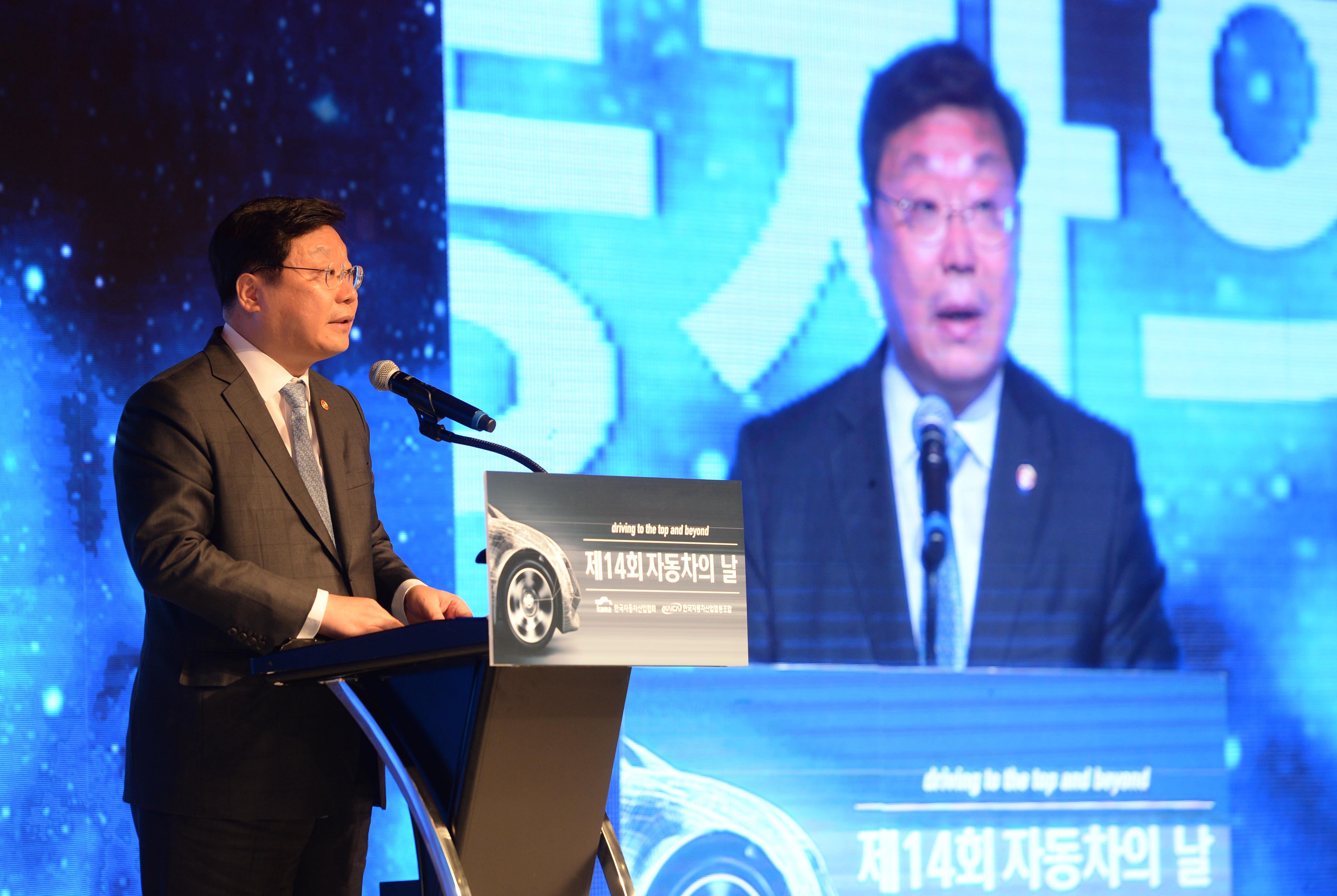 제14회 자동차의 날 기념식 1